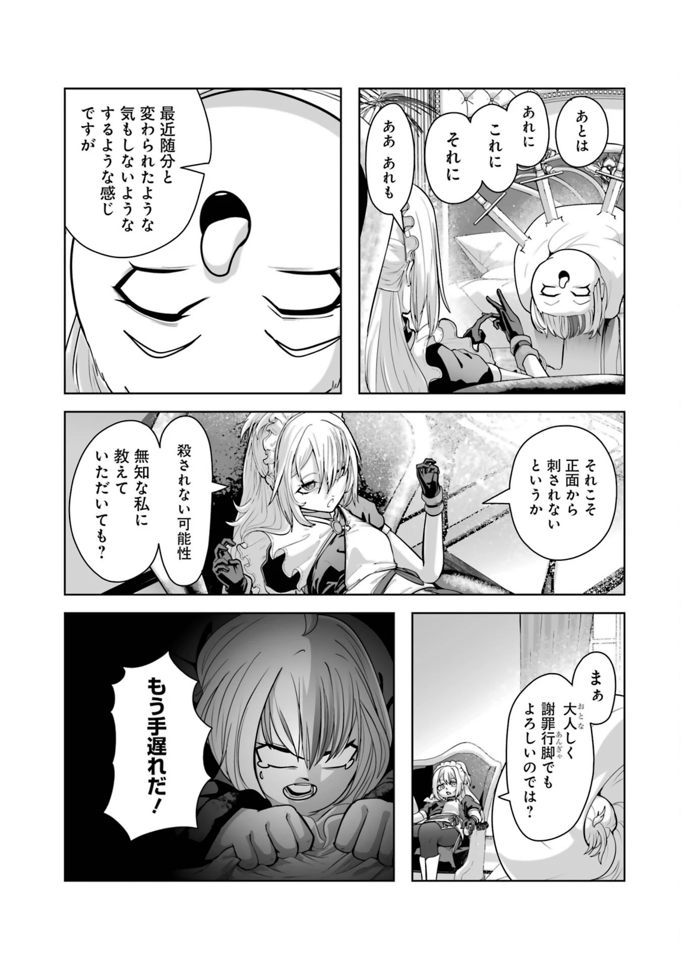 悪役貴族が開き直って破滅フラグを“実力”で叩き折っていたら、いつの間にかヒロイン達から英雄視されるようになった件 第1話 - 9