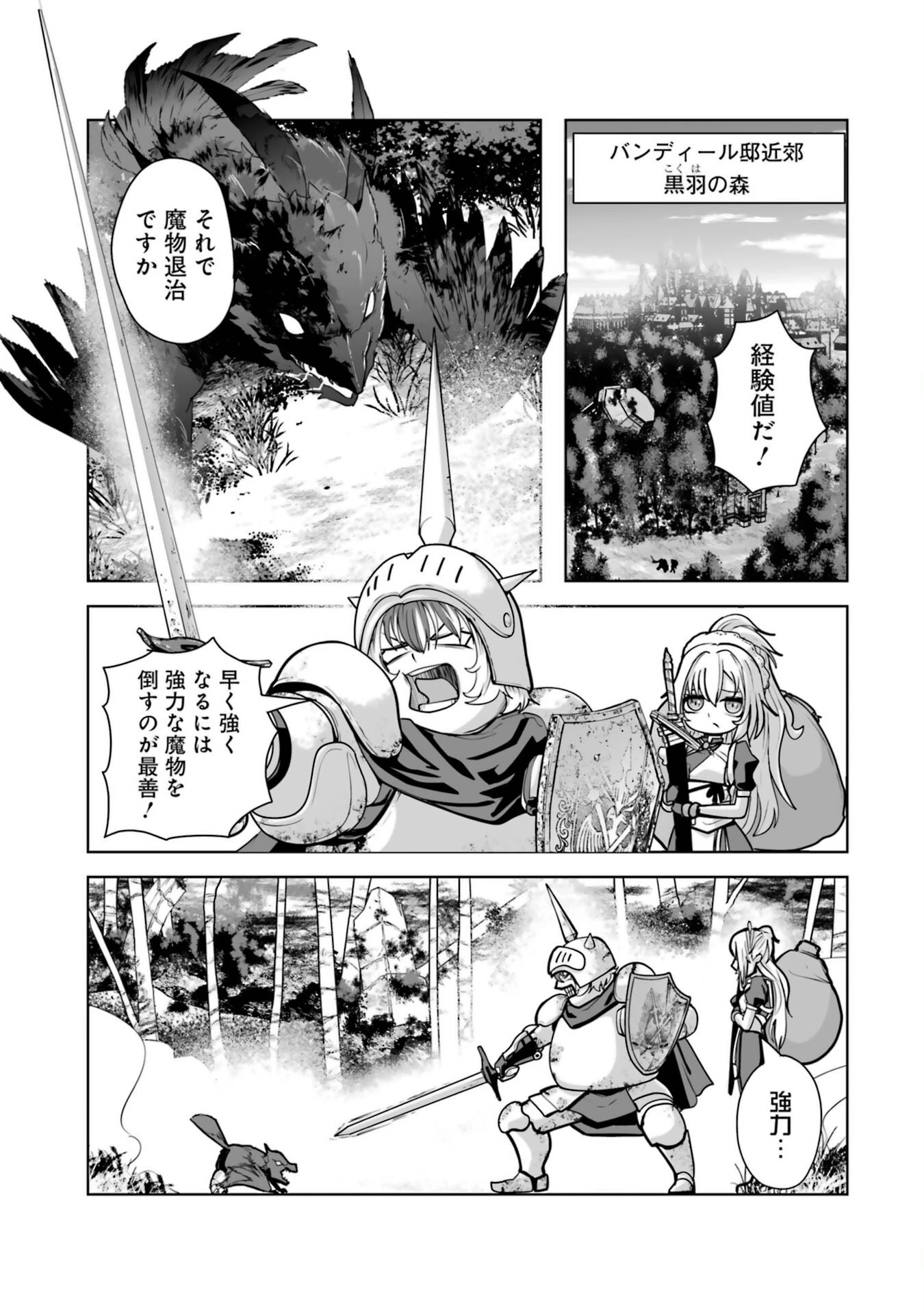 悪役貴族が開き直って破滅フラグを“実力”で叩き折っていたら、いつの間にかヒロイン達から英雄視されるようになった件 第1話 - 15