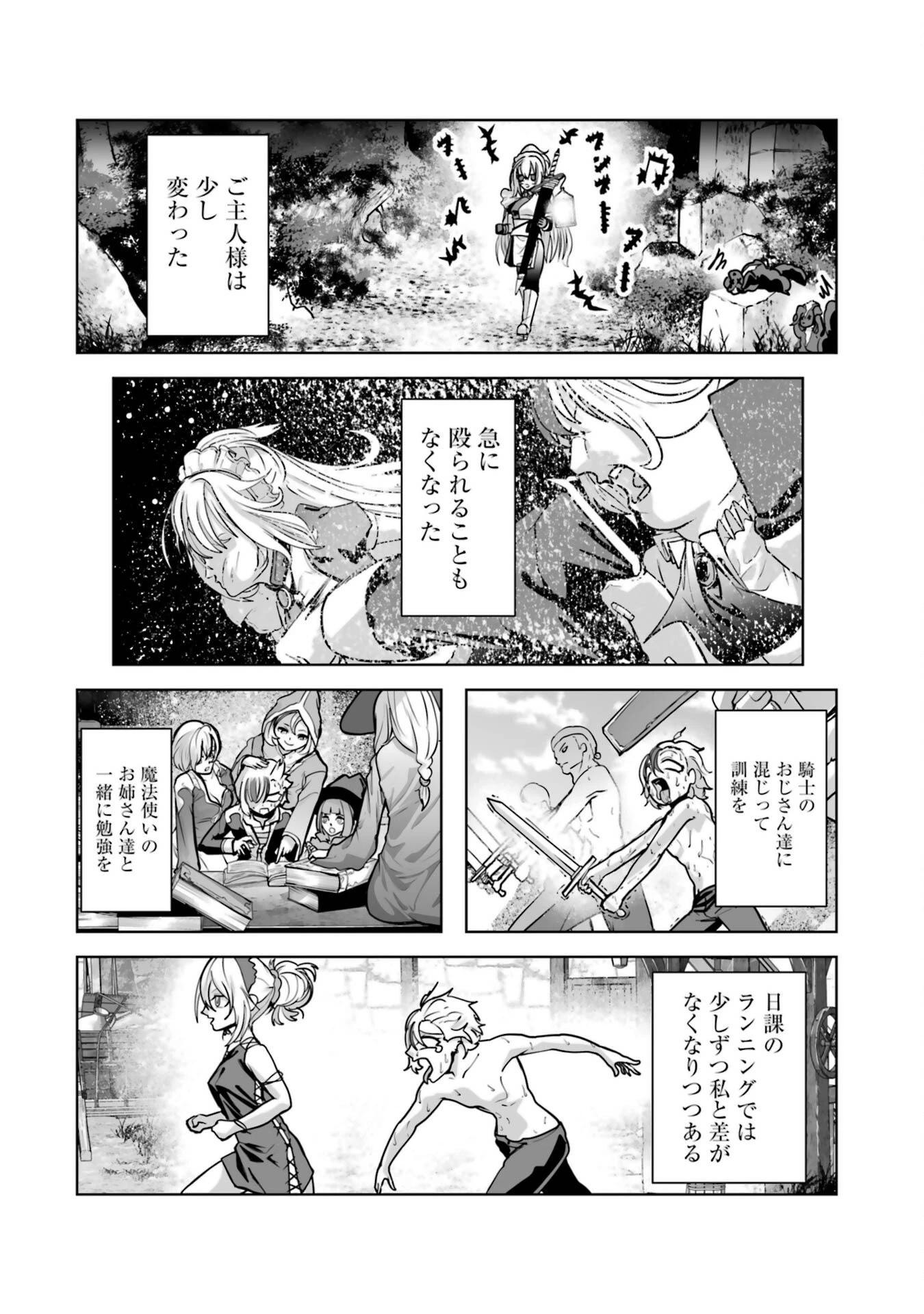 悪役貴族が開き直って破滅フラグを“実力”で叩き折っていたら、いつの間にかヒロイン達から英雄視されるようになった件 第1話 - 30