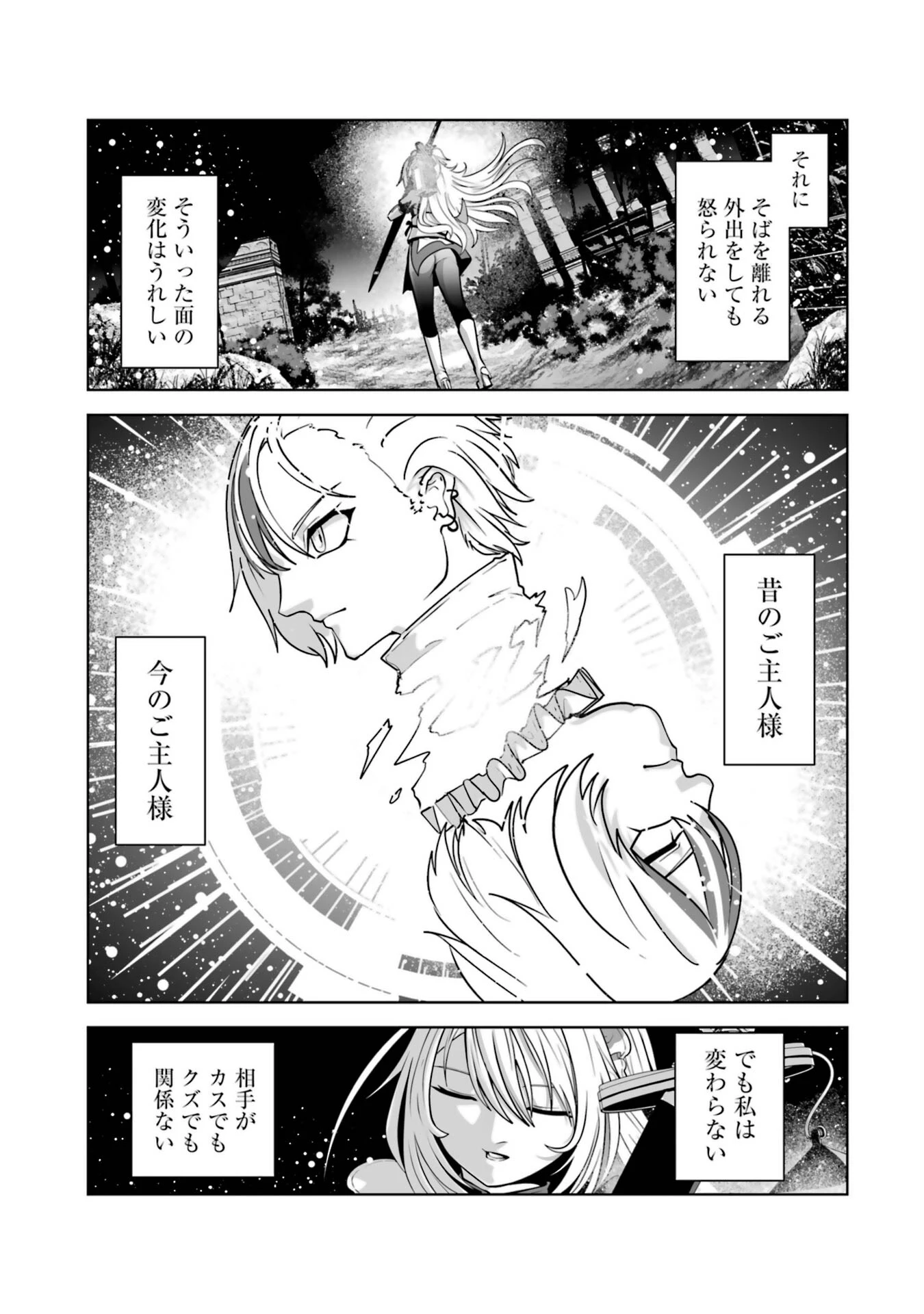悪役貴族が開き直って破滅フラグを“実力”で叩き折っていたら、いつの間にかヒロイン達から英雄視されるようになった件 第1話 - 31