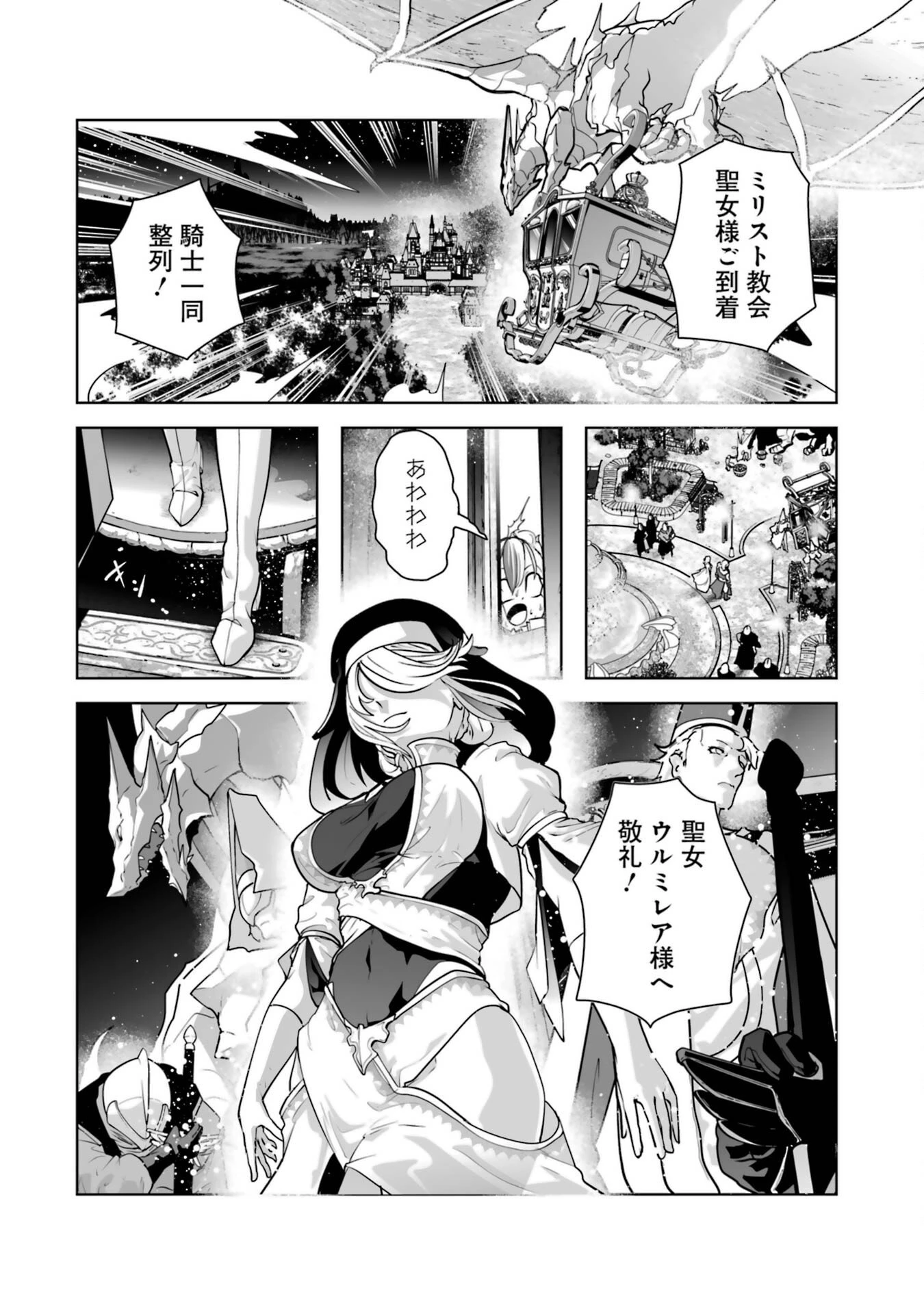 悪役貴族が開き直って破滅フラグを“実力”で叩き折っていたら、いつの間にかヒロイン達から英雄視されるようになった件 第1話 - 34