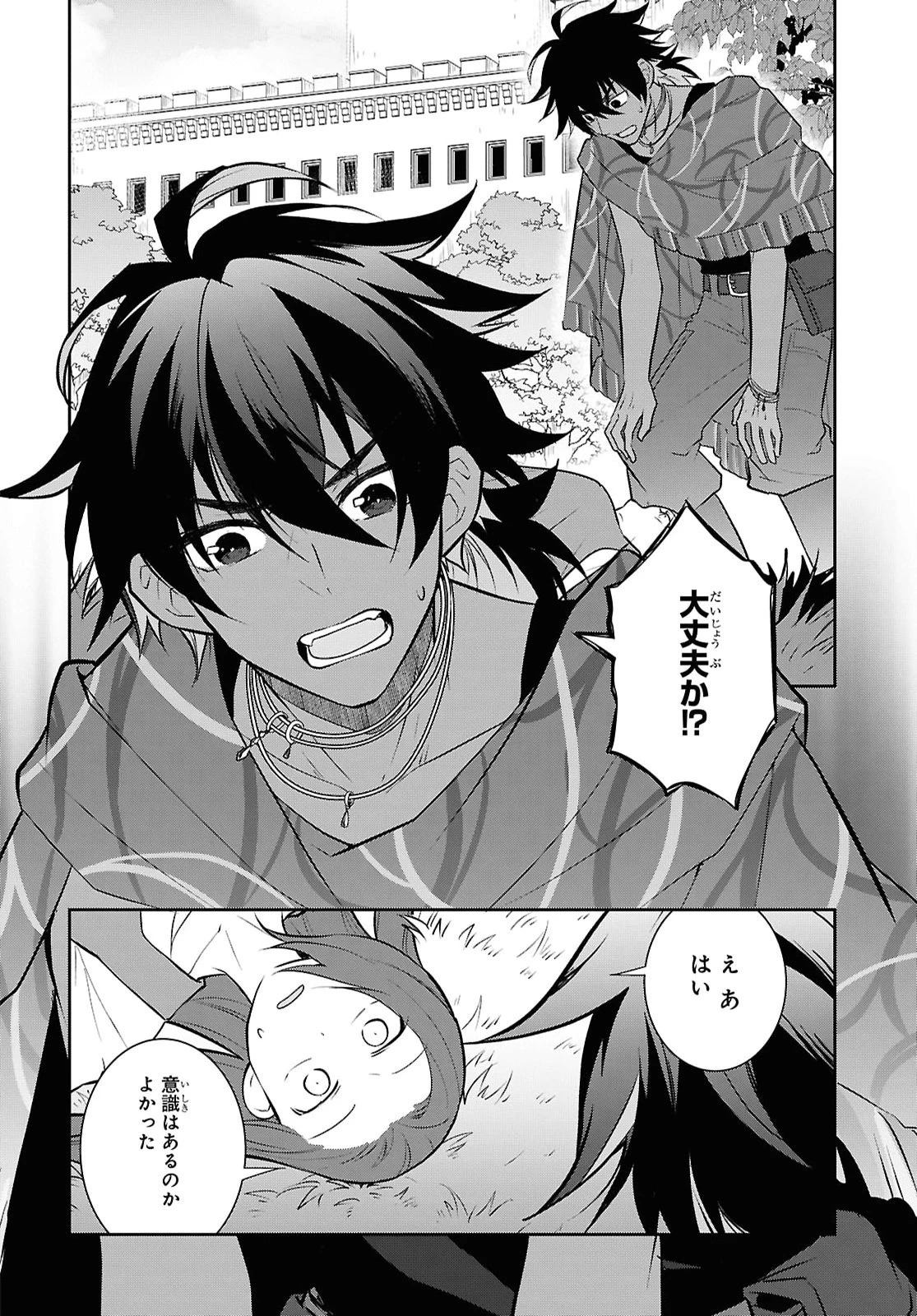 乙女ゲームの破滅フラグしかない悪役令嬢に転生してしまった… 第90話 - 16