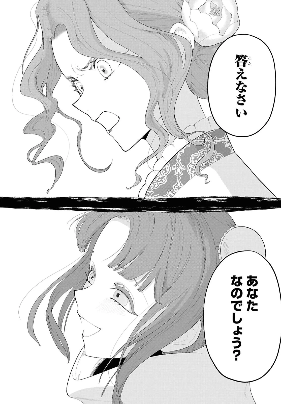 ふつつかな悪女ではございますが ～雛宮蝶鼠とりかえ伝～ 第55話 - 34