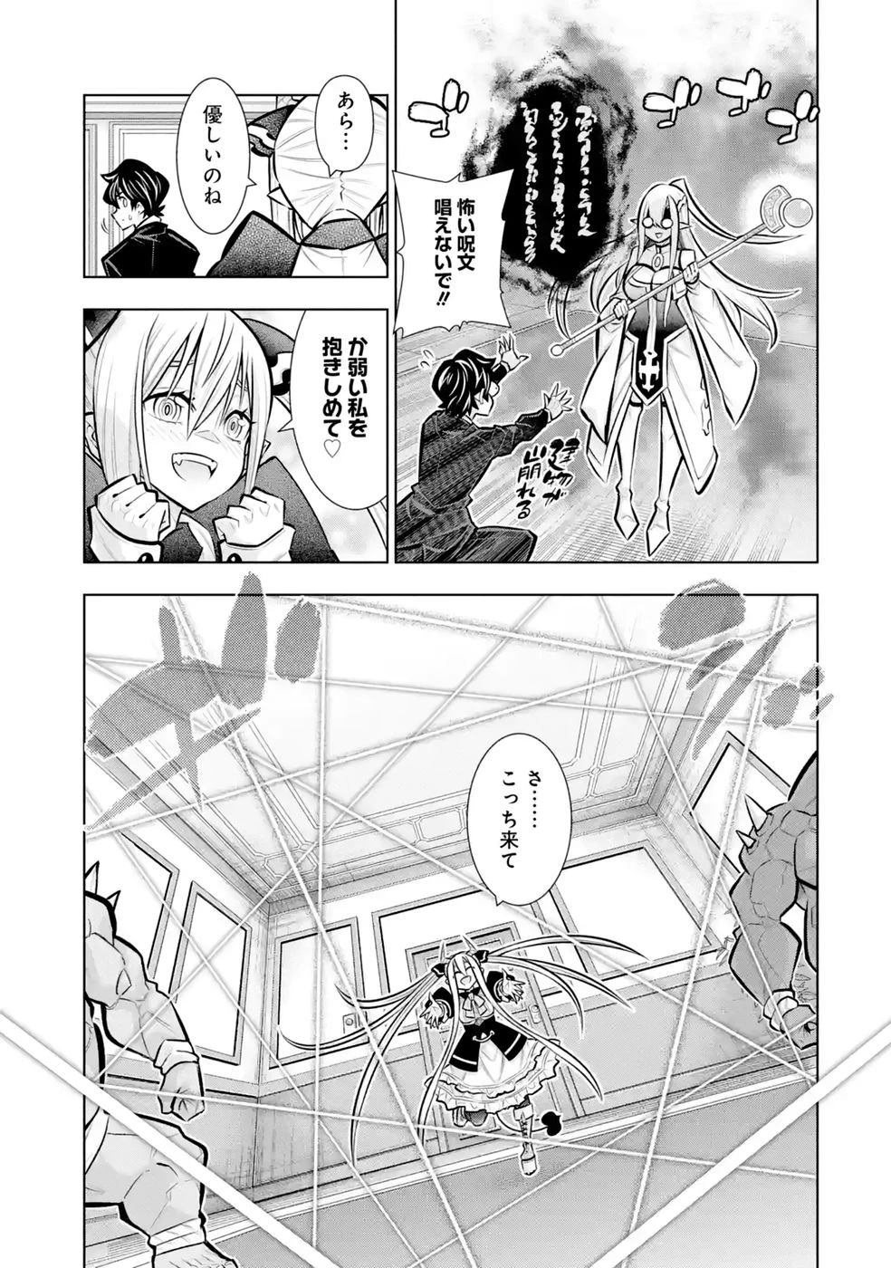万年Fランク【通訳】スキル持ち底辺冒険者、異種族の最強美少女たちとパーティーを組んで才能に開花し無双する 第11話 - 3