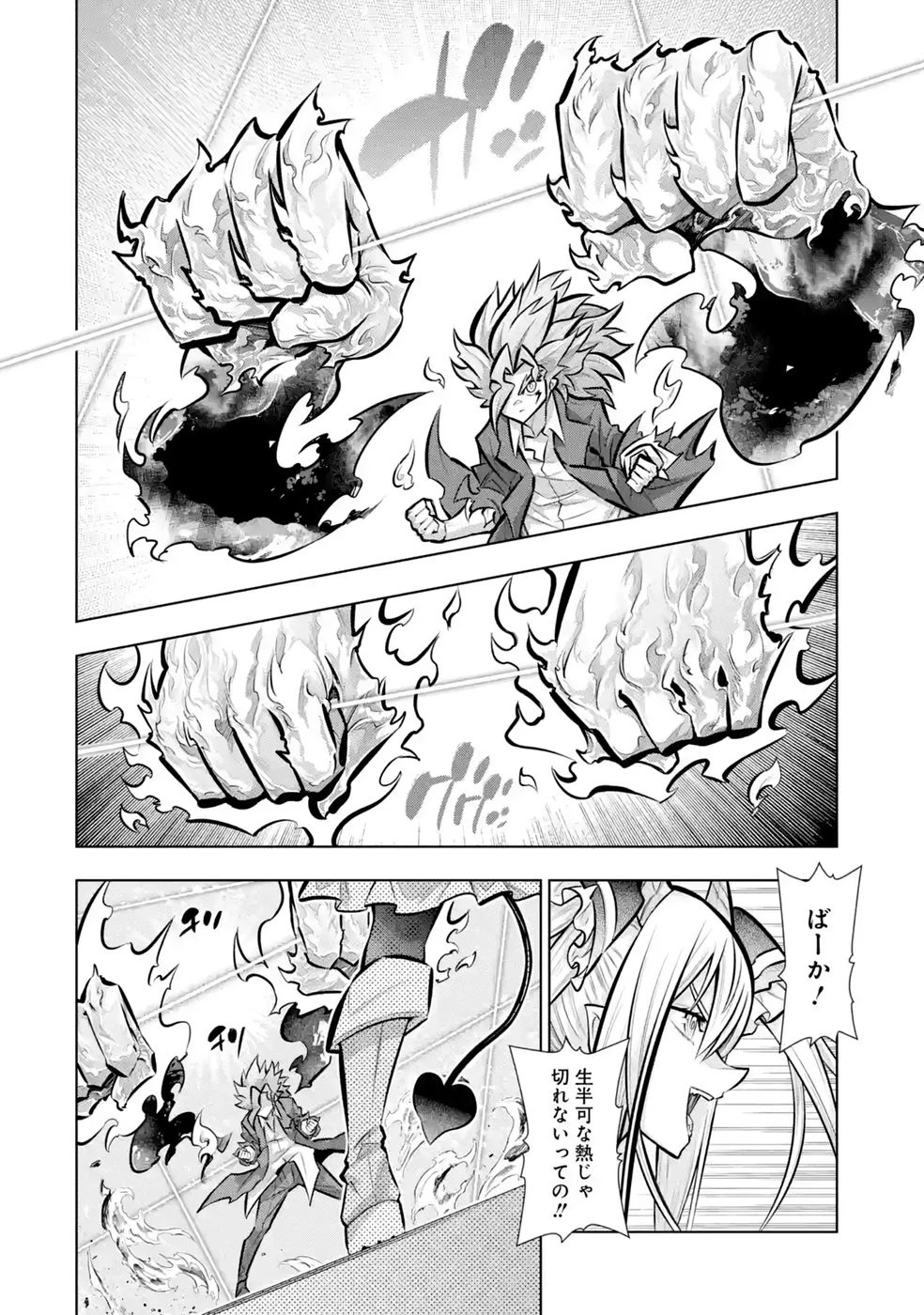 万年Fランク【通訳】スキル持ち底辺冒険者、異種族の最強美少女たちとパーティーを組んで才能に開花し無双する 第11話 - 6
