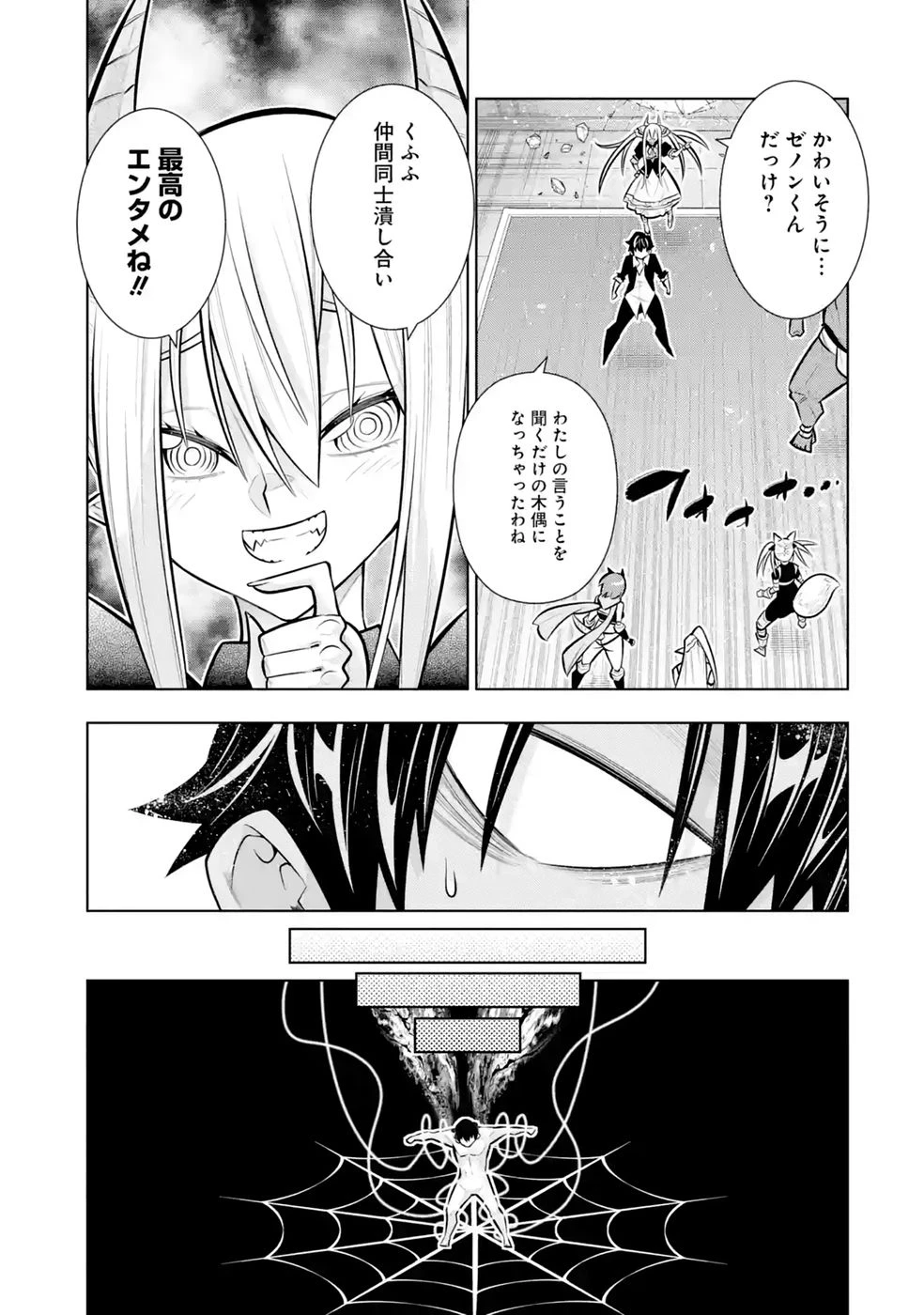 万年Fランク【通訳】スキル持ち底辺冒険者、異種族の最強美少女たちとパーティーを組んで才能に開花し無双する 第11話 - 15