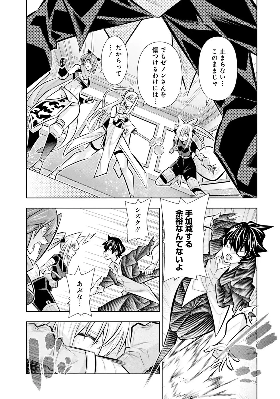 万年Fランク【通訳】スキル持ち底辺冒険者、異種族の最強美少女たちとパーティーを組んで才能に開花し無双する 第11話 - 17