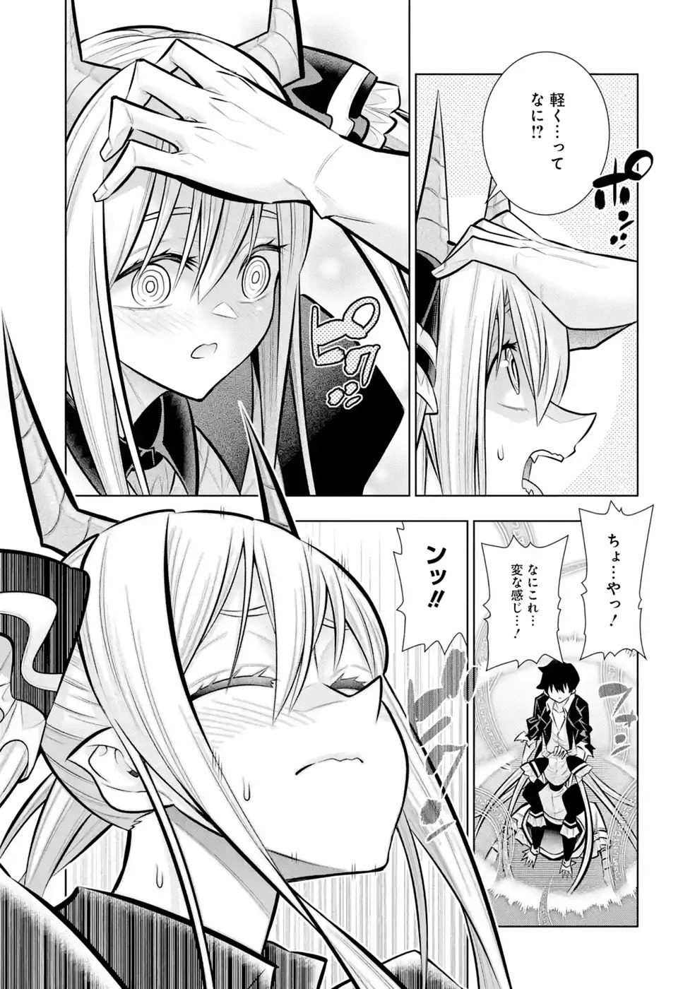 万年Fランク【通訳】スキル持ち底辺冒険者、異種族の最強美少女たちとパーティーを組んで才能に開花し無双する 第11話 - 23