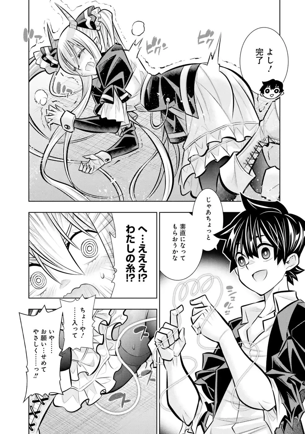 万年Fランク【通訳】スキル持ち底辺冒険者、異種族の最強美少女たちとパーティーを組んで才能に開花し無双する 第11話 - 25