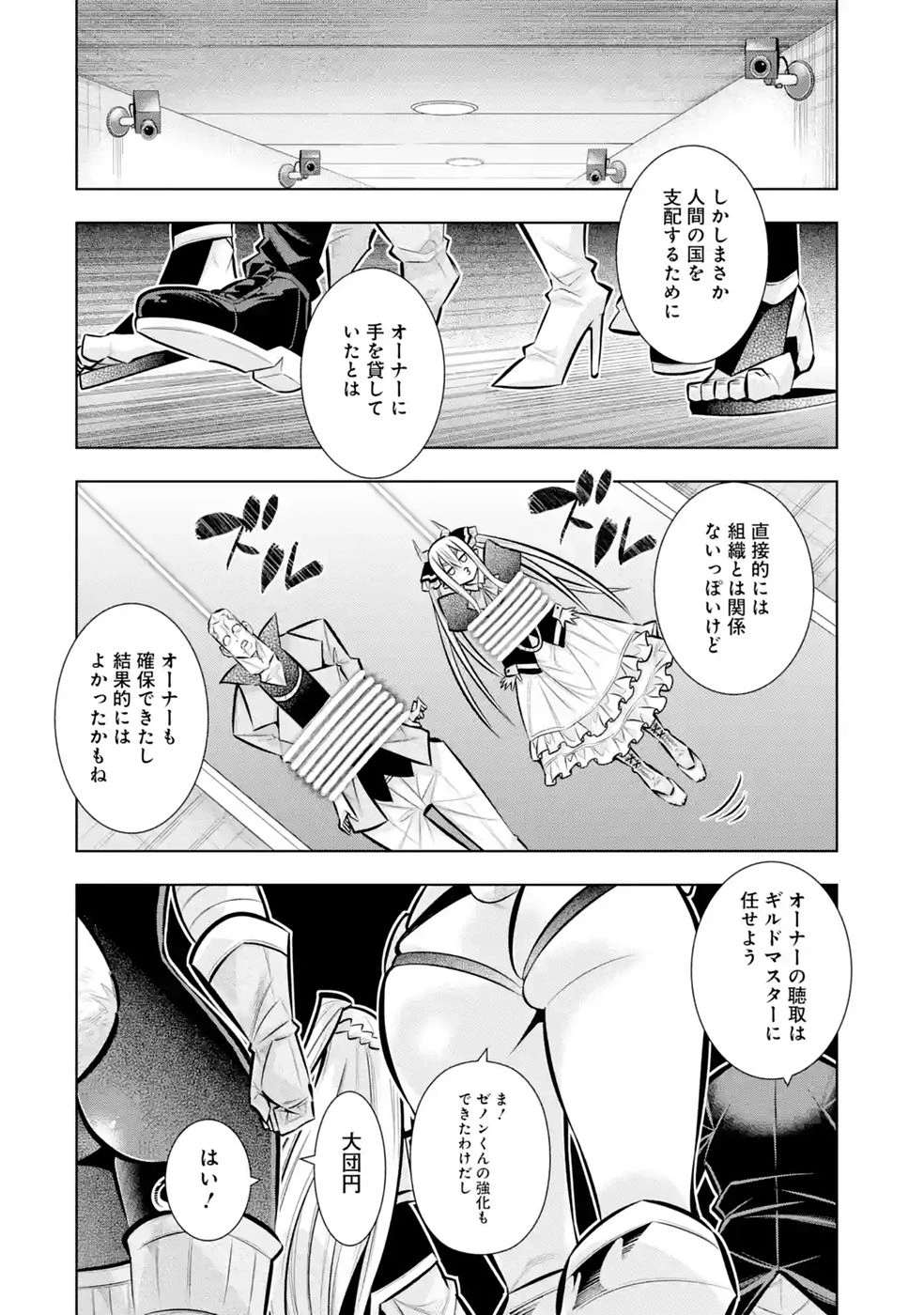万年Fランク【通訳】スキル持ち底辺冒険者、異種族の最強美少女たちとパーティーを組んで才能に開花し無双する 第11話 - 26