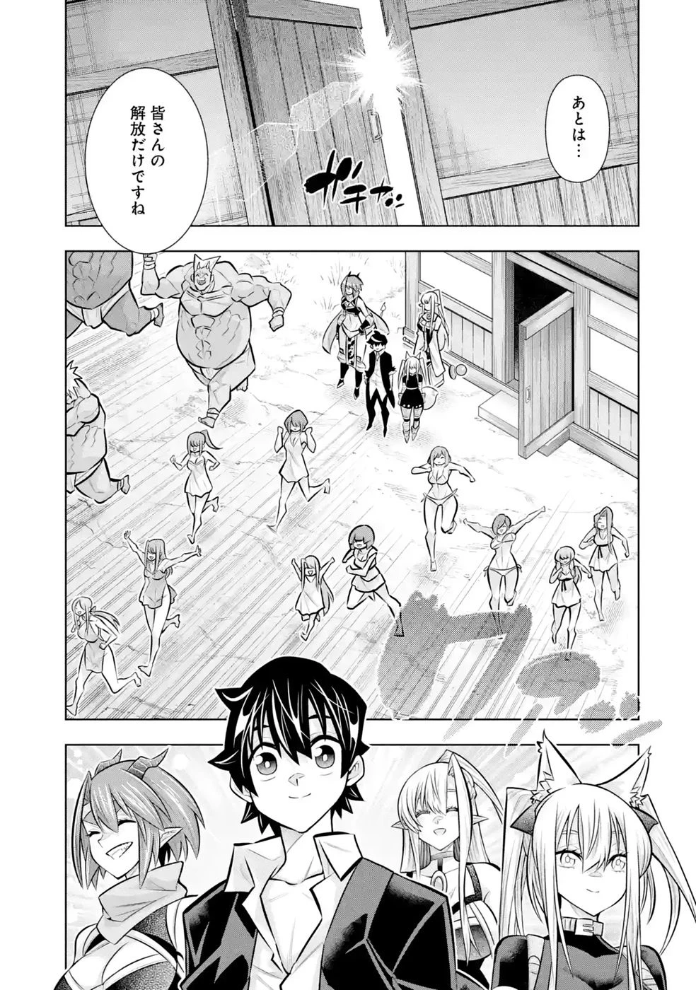 万年Fランク【通訳】スキル持ち底辺冒険者、異種族の最強美少女たちとパーティーを組んで才能に開花し無双する 第11話 - 27