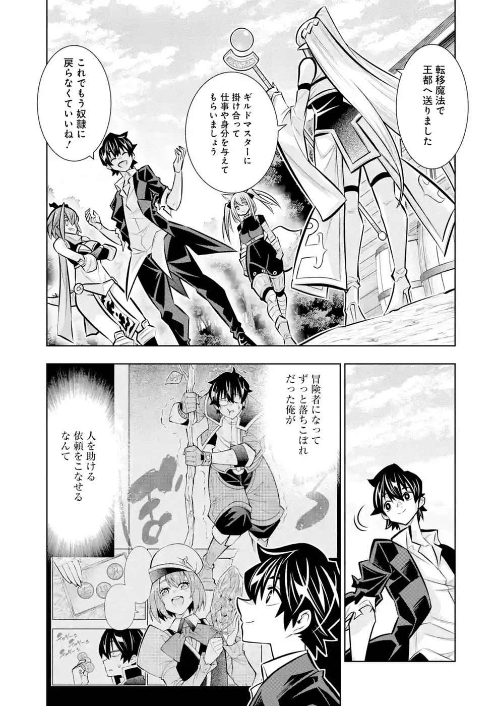万年Fランク【通訳】スキル持ち底辺冒険者、異種族の最強美少女たちとパーティーを組んで才能に開花し無双する 第11話 - 29