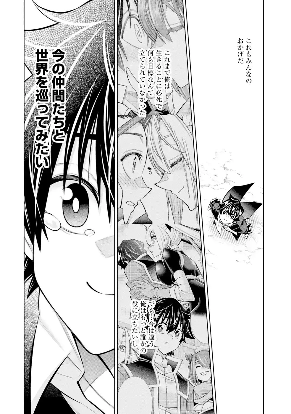 万年Fランク【通訳】スキル持ち底辺冒険者、異種族の最強美少女たちとパーティーを組んで才能に開花し無双する 第11話 - 30