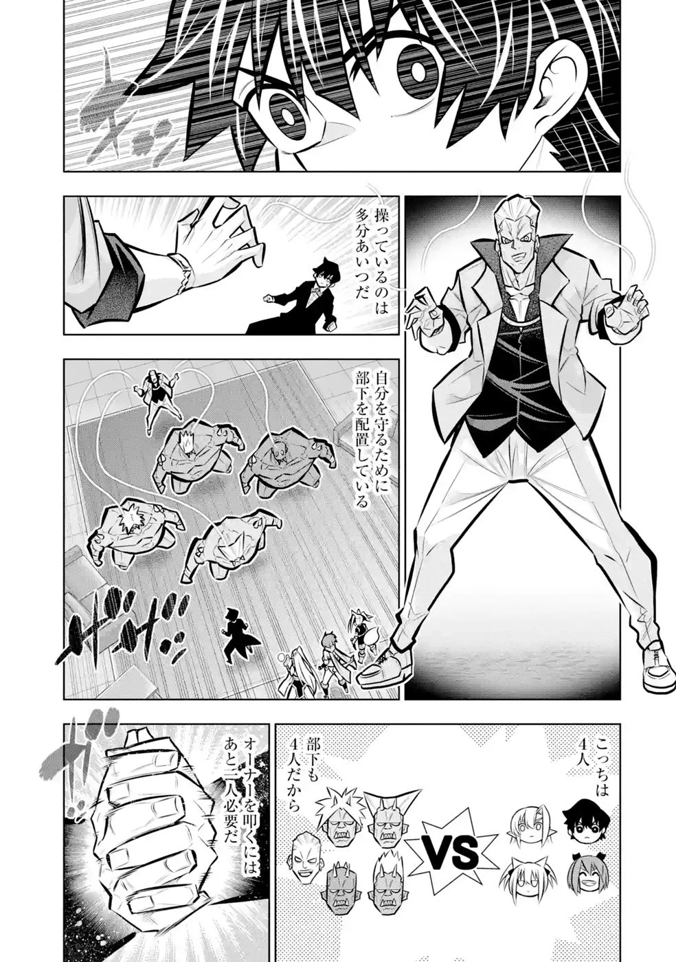 万年Fランク【通訳】スキル持ち底辺冒険者、異種族の最強美少女たちとパーティーを組んで才能に開花し無双する 第10話 - 9