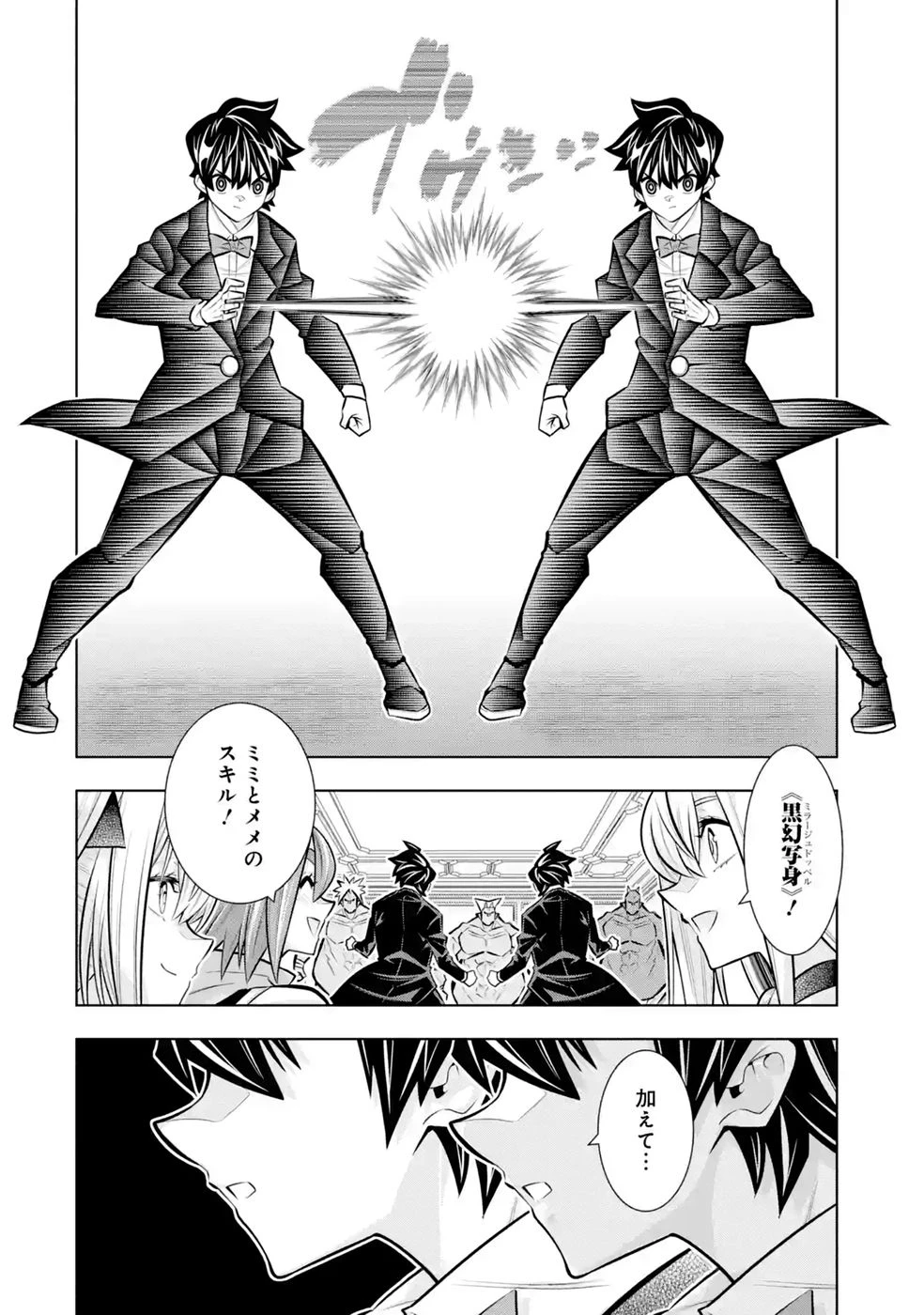 万年Fランク【通訳】スキル持ち底辺冒険者、異種族の最強美少女たちとパーティーを組んで才能に開花し無双する 第10話 - 10