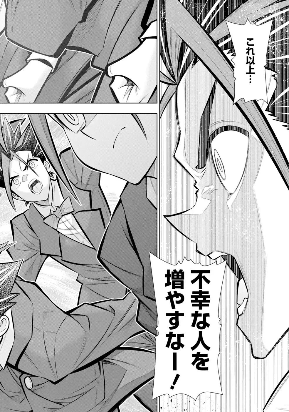 万年Fランク【通訳】スキル持ち底辺冒険者、異種族の最強美少女たちとパーティーを組んで才能に開花し無双する 第10話 - 18