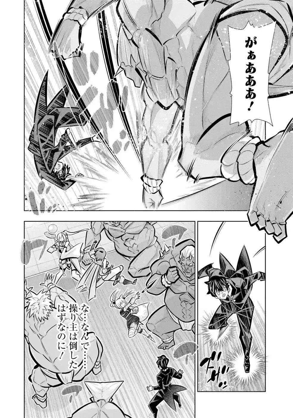 万年Fランク【通訳】スキル持ち底辺冒険者、異種族の最強美少女たちとパーティーを組んで才能に開花し無双する 第10話 - 24