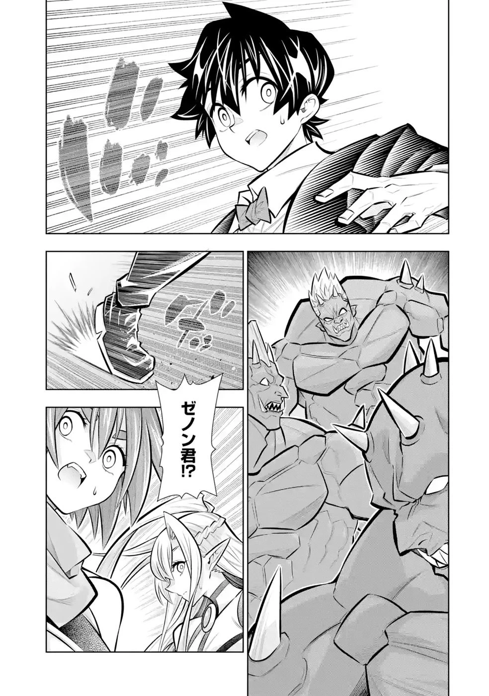 万年Fランク【通訳】スキル持ち底辺冒険者、異種族の最強美少女たちとパーティーを組んで才能に開花し無双する 第10話 - 27