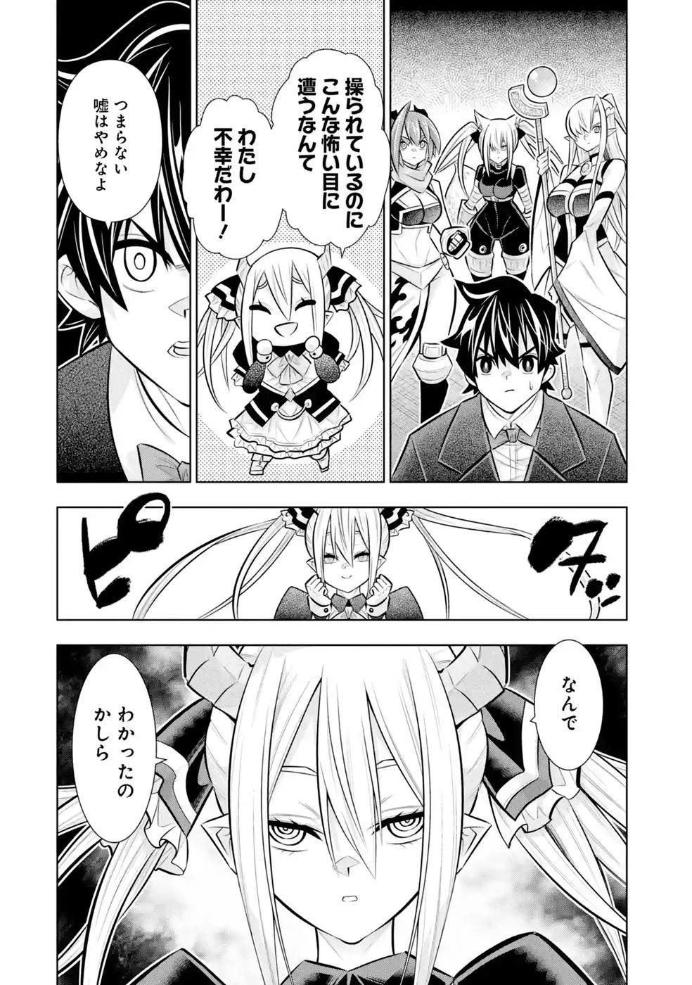 万年Fランク【通訳】スキル持ち底辺冒険者、異種族の最強美少女たちとパーティーを組んで才能に開花し無双する 第10話 - 32