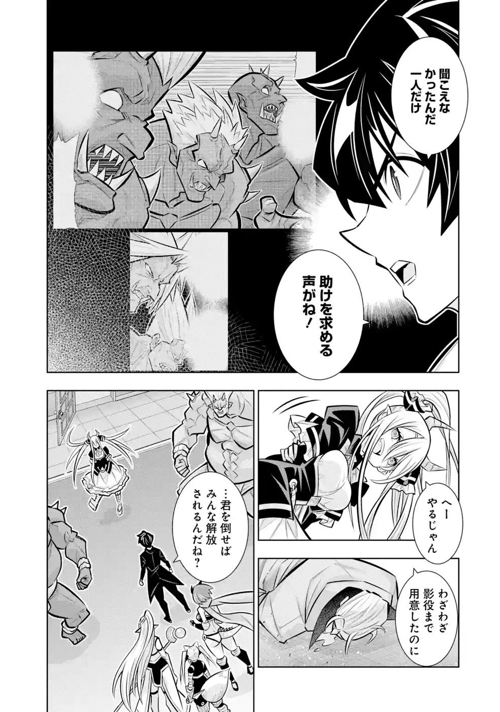 万年Fランク【通訳】スキル持ち底辺冒険者、異種族の最強美少女たちとパーティーを組んで才能に開花し無双する 第10話 - 33