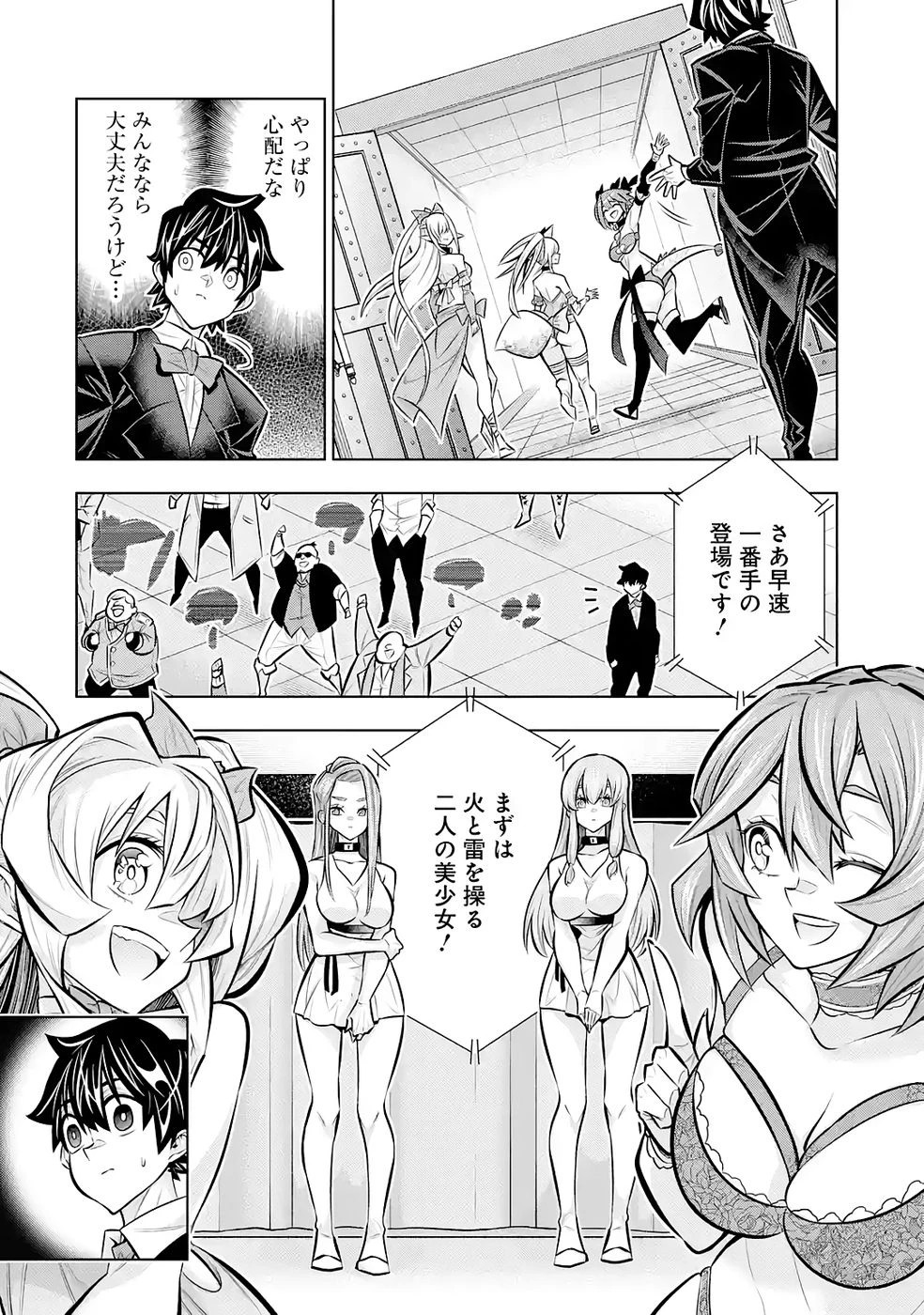 万年Fランク【通訳】スキル持ち底辺冒険者、異種族の最強美少女たちとパーティーを組んで才能に開花し無双する 第9話 - 4