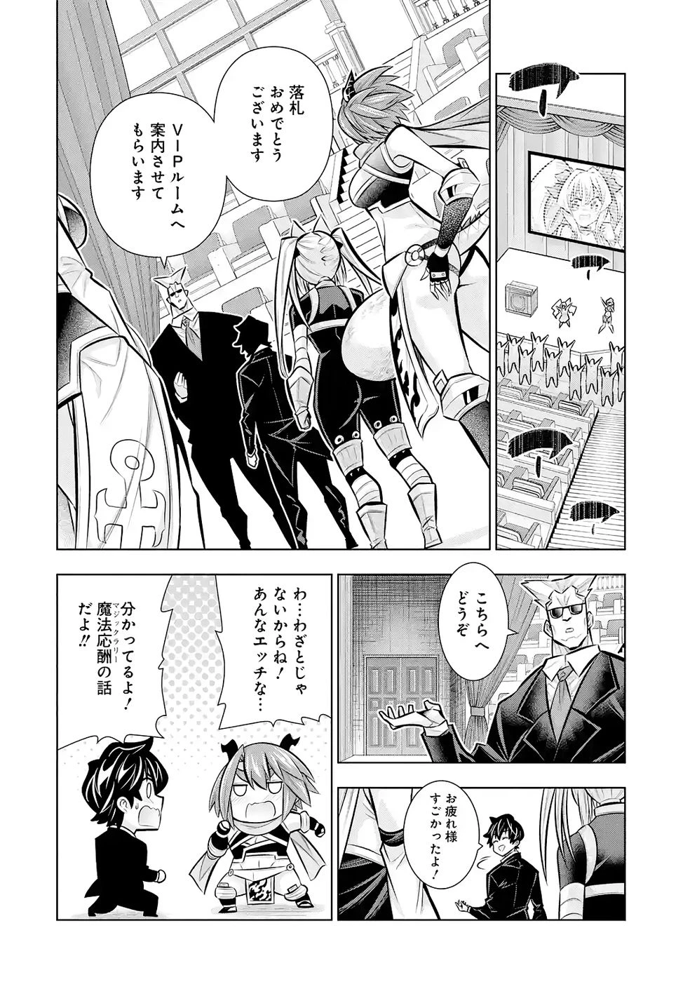 万年Fランク【通訳】スキル持ち底辺冒険者、異種族の最強美少女たちとパーティーを組んで才能に開花し無双する 第9話 - 18