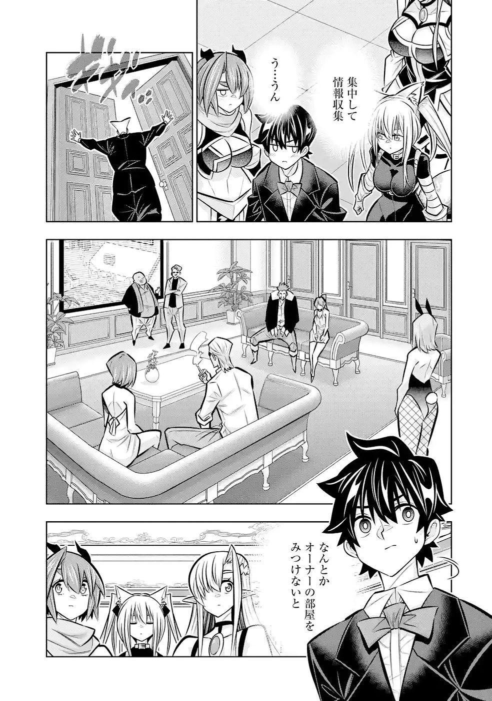 万年Fランク【通訳】スキル持ち底辺冒険者、異種族の最強美少女たちとパーティーを組んで才能に開花し無双する 第9話 - 19