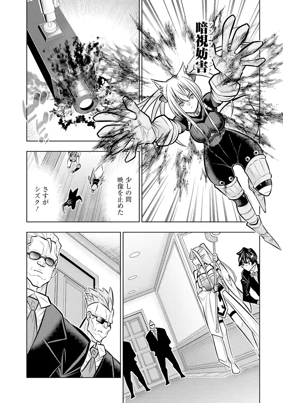 万年Fランク【通訳】スキル持ち底辺冒険者、異種族の最強美少女たちとパーティーを組んで才能に開花し無双する 第9話 - 23