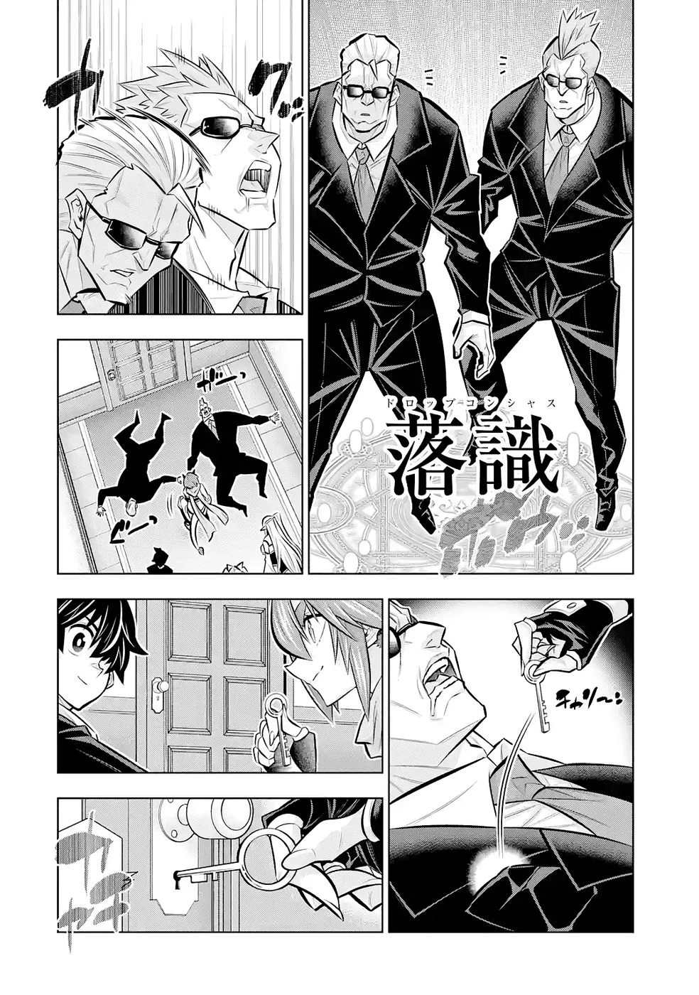 万年Fランク【通訳】スキル持ち底辺冒険者、異種族の最強美少女たちとパーティーを組んで才能に開花し無双する 第9話 - 24