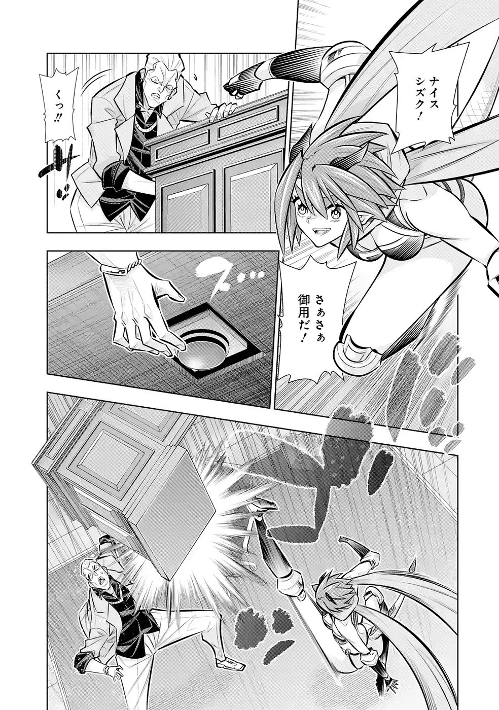 万年Fランク【通訳】スキル持ち底辺冒険者、異種族の最強美少女たちとパーティーを組んで才能に開花し無双する 第9話 - 27