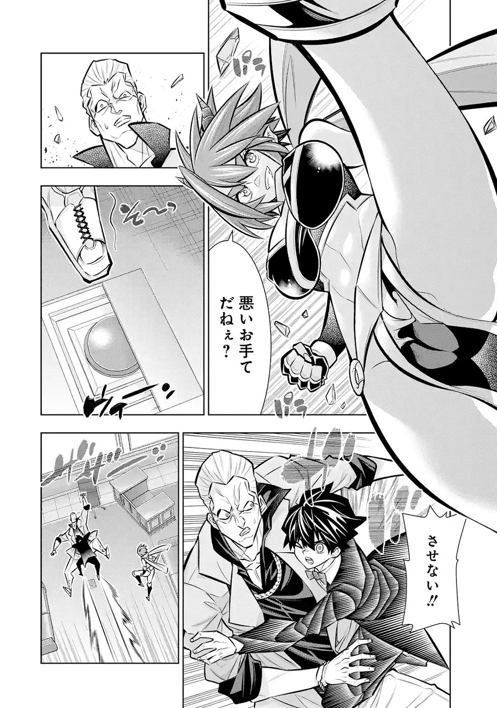 万年Fランク【通訳】スキル持ち底辺冒険者、異種族の最強美少女たちとパーティーを組んで才能に開花し無双する 第9話 - 28