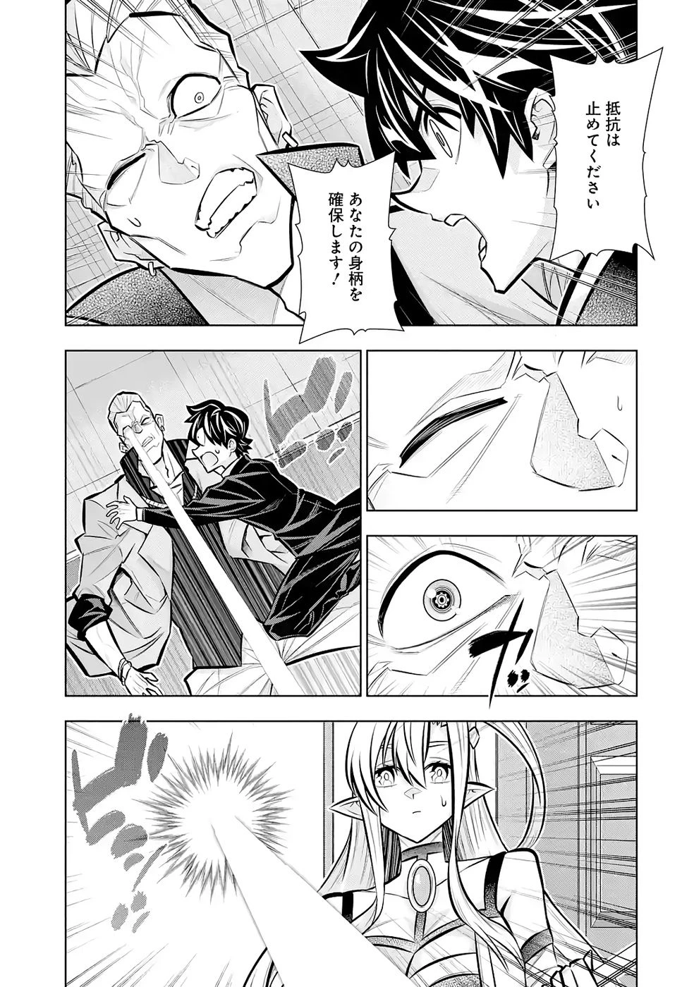 万年Fランク【通訳】スキル持ち底辺冒険者、異種族の最強美少女たちとパーティーを組んで才能に開花し無双する 第9話 - 29