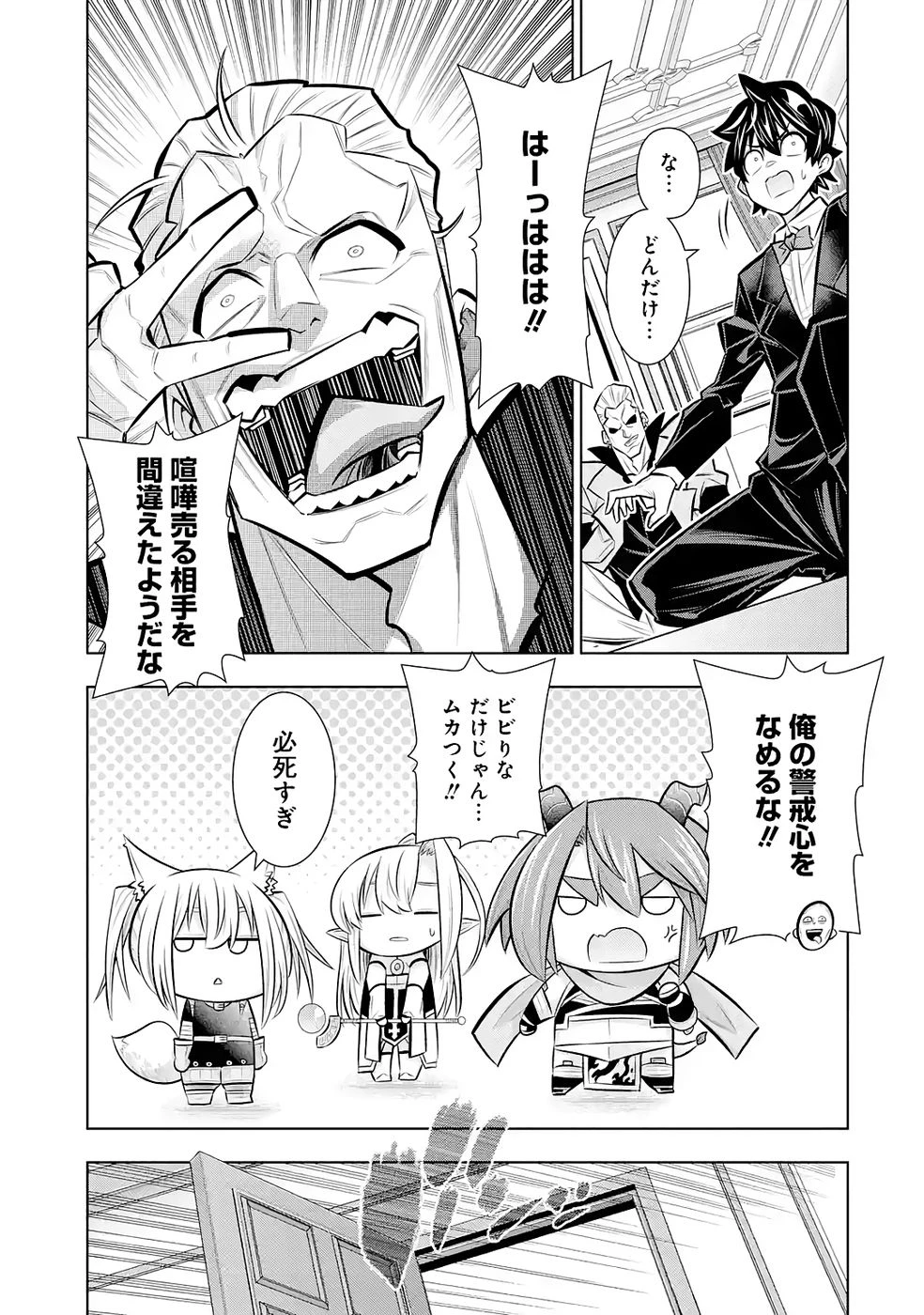 万年Fランク【通訳】スキル持ち底辺冒険者、異種族の最強美少女たちとパーティーを組んで才能に開花し無双する 第9話 - 31