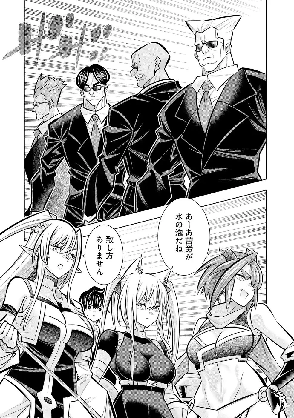万年Fランク【通訳】スキル持ち底辺冒険者、異種族の最強美少女たちとパーティーを組んで才能に開花し無双する 第9話 - 32