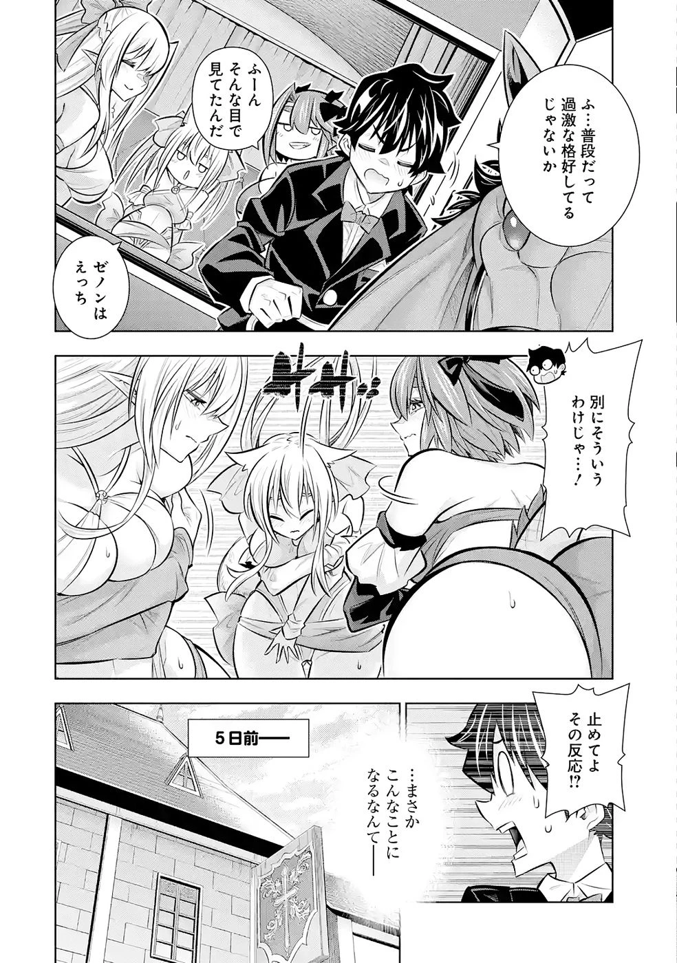 万年Fランク【通訳】スキル持ち底辺冒険者、異種族の最強美少女たちとパーティーを組んで才能に開花し無双する 第8話 - 6