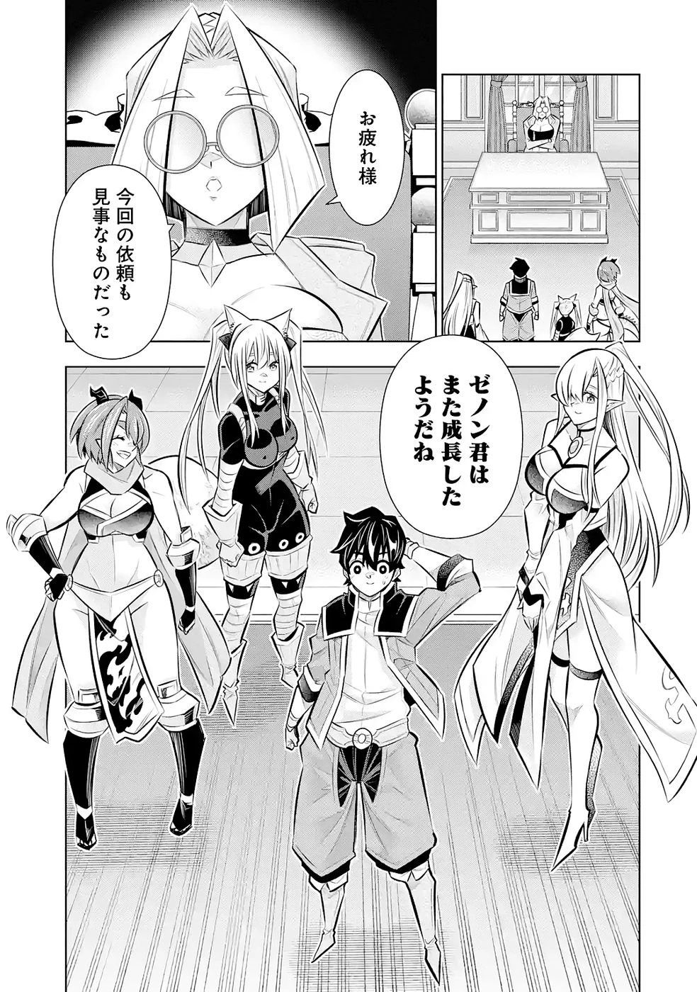 万年Fランク【通訳】スキル持ち底辺冒険者、異種族の最強美少女たちとパーティーを組んで才能に開花し無双する 第8話 - 7
