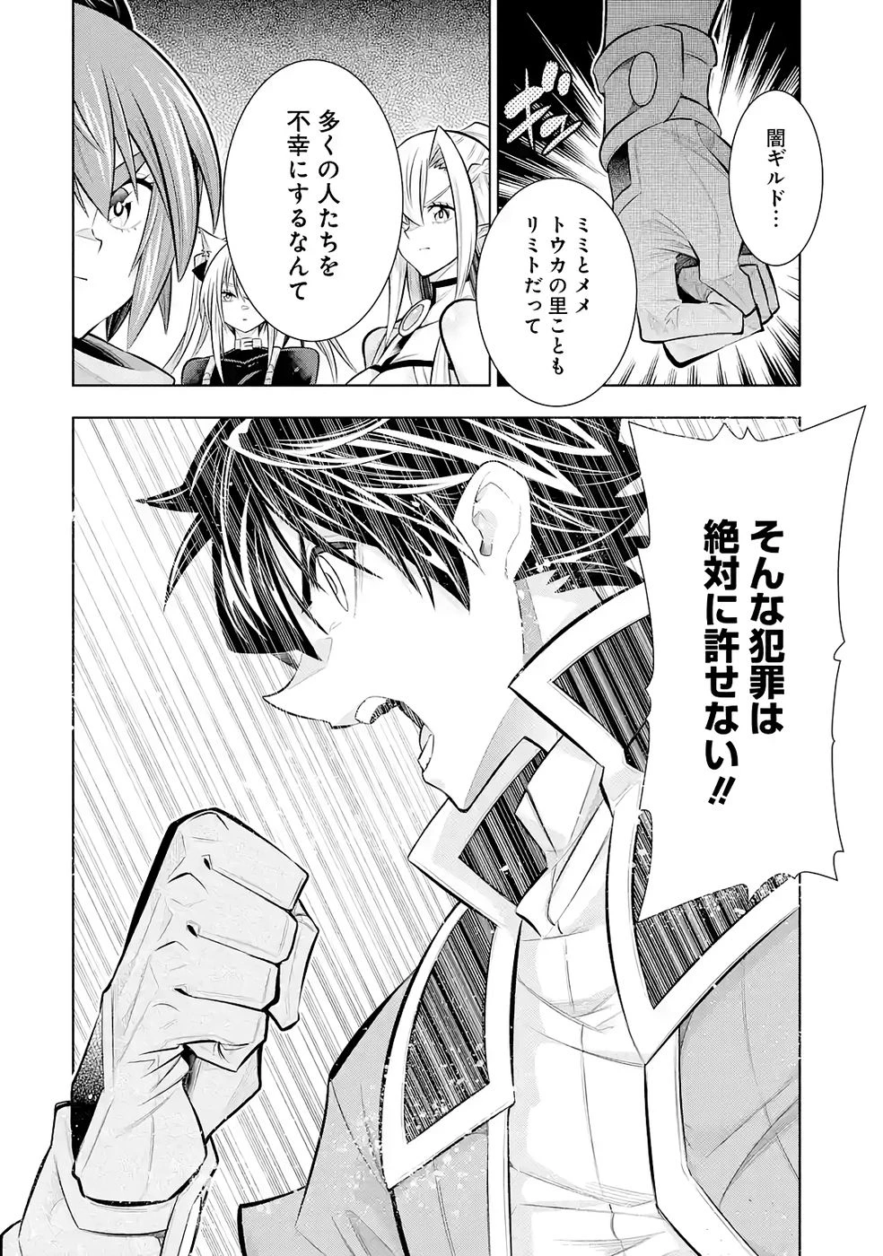 万年Fランク【通訳】スキル持ち底辺冒険者、異種族の最強美少女たちとパーティーを組んで才能に開花し無双する 第8話 - 10