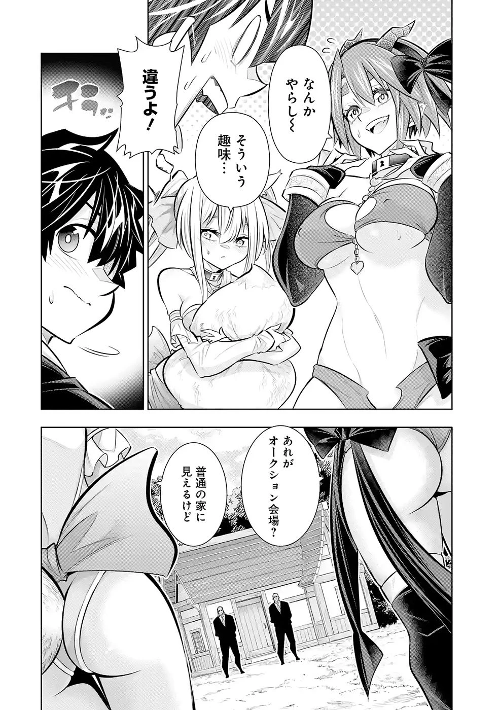 万年Fランク【通訳】スキル持ち底辺冒険者、異種族の最強美少女たちとパーティーを組んで才能に開花し無双する 第8話 - 14