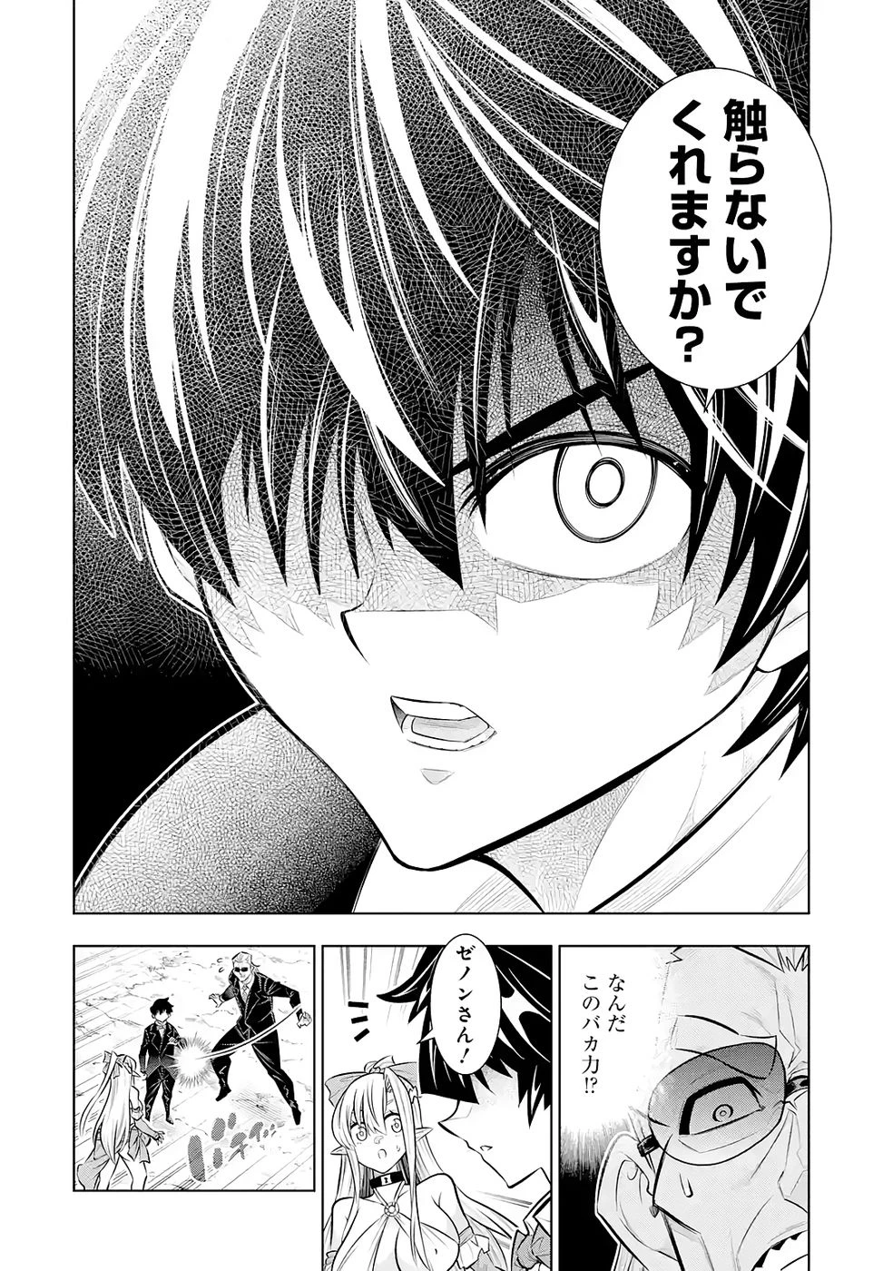 万年Fランク【通訳】スキル持ち底辺冒険者、異種族の最強美少女たちとパーティーを組んで才能に開花し無双する 第8話 - 18