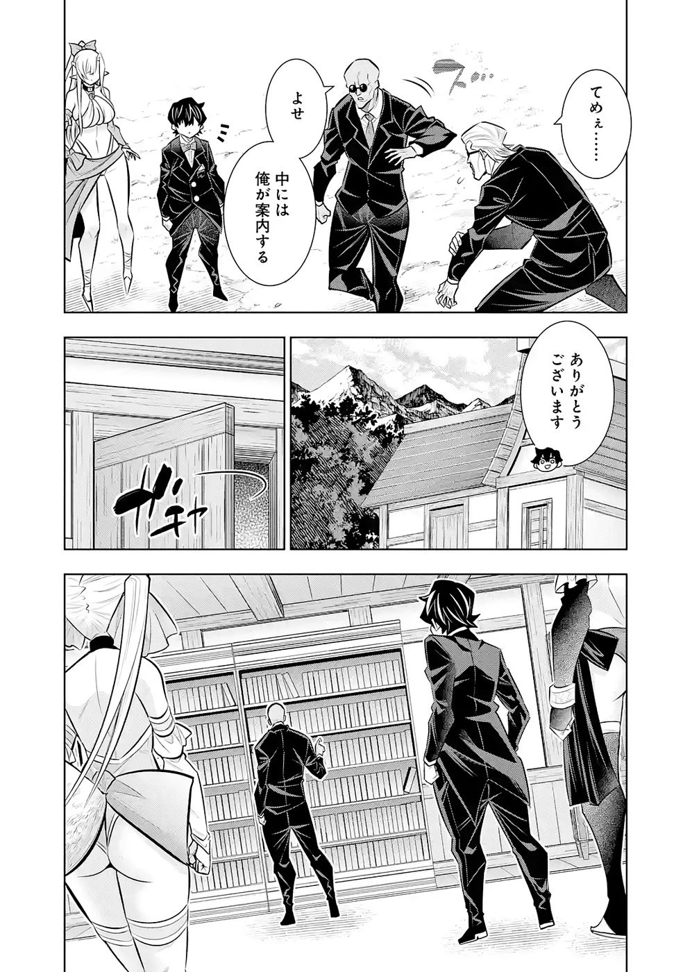 万年Fランク【通訳】スキル持ち底辺冒険者、異種族の最強美少女たちとパーティーを組んで才能に開花し無双する 第8話 - 19
