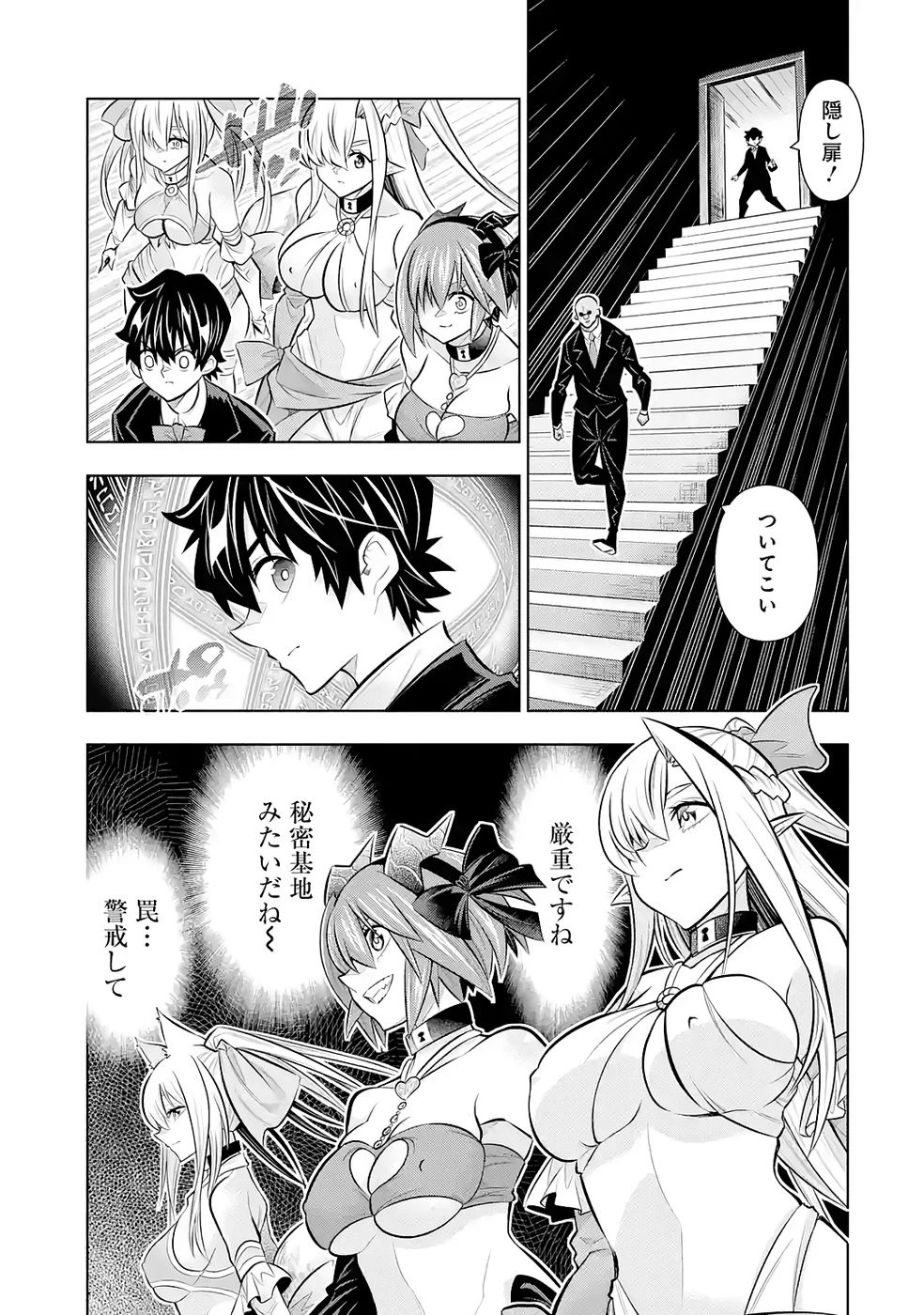 万年Fランク【通訳】スキル持ち底辺冒険者、異種族の最強美少女たちとパーティーを組んで才能に開花し無双する 第8話 - 21