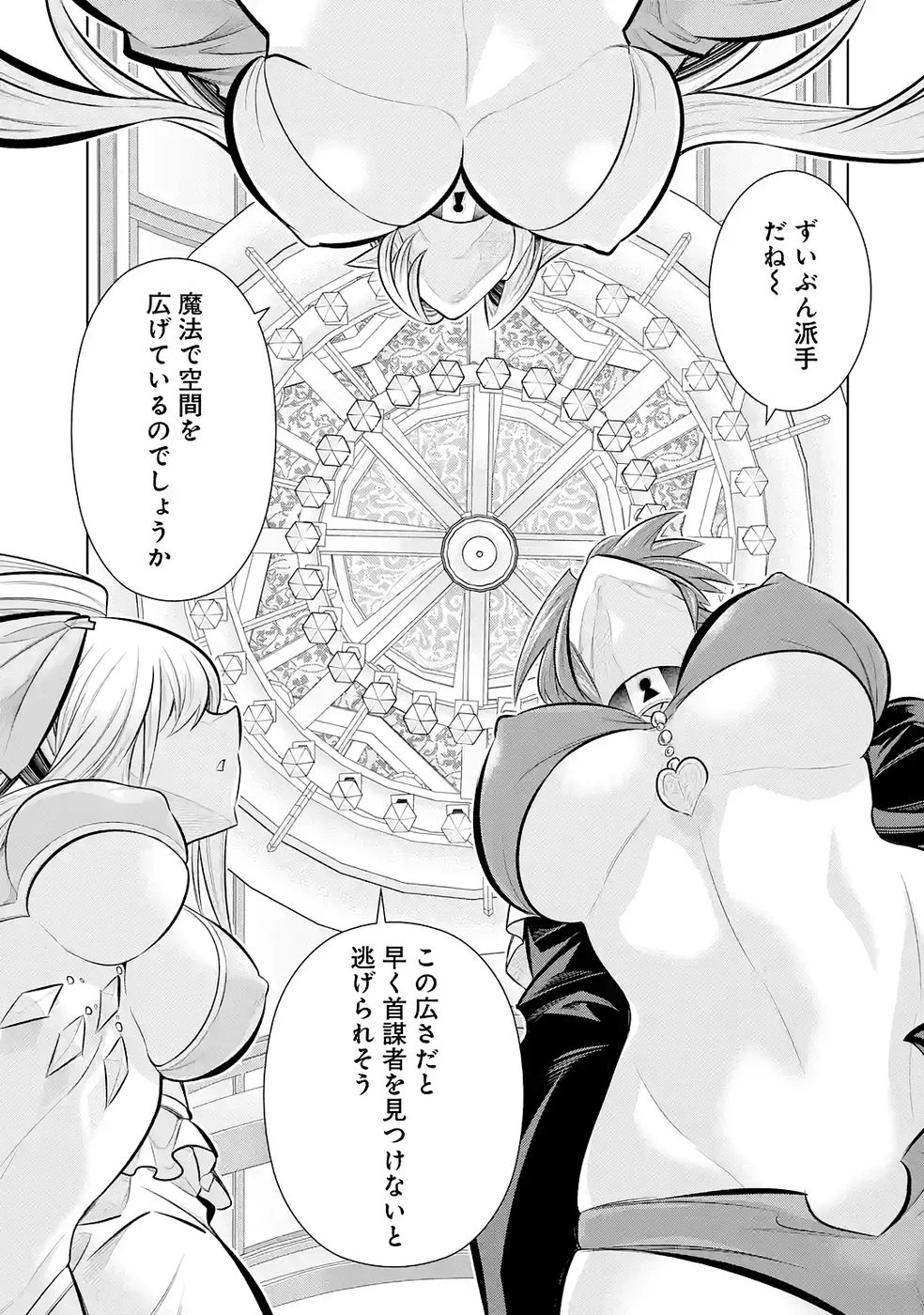 万年Fランク【通訳】スキル持ち底辺冒険者、異種族の最強美少女たちとパーティーを組んで才能に開花し無双する 第8話 - 23