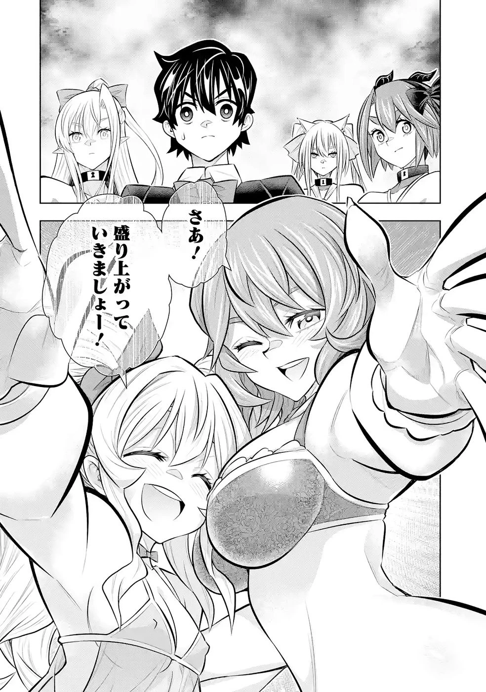 万年Fランク【通訳】スキル持ち底辺冒険者、異種族の最強美少女たちとパーティーを組んで才能に開花し無双する 第8話 - 36