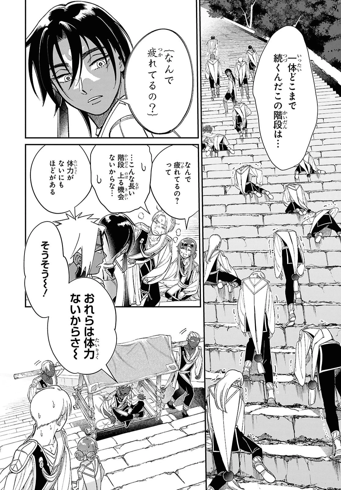 祝福のチェスカ 第17話 - 2
