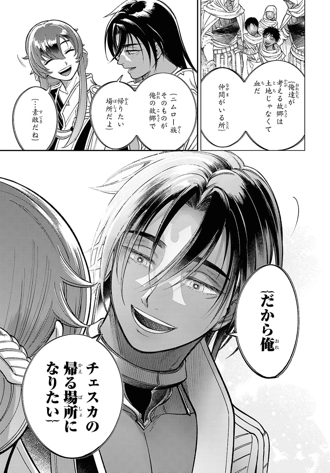 祝福のチェスカ 第17話 - 19