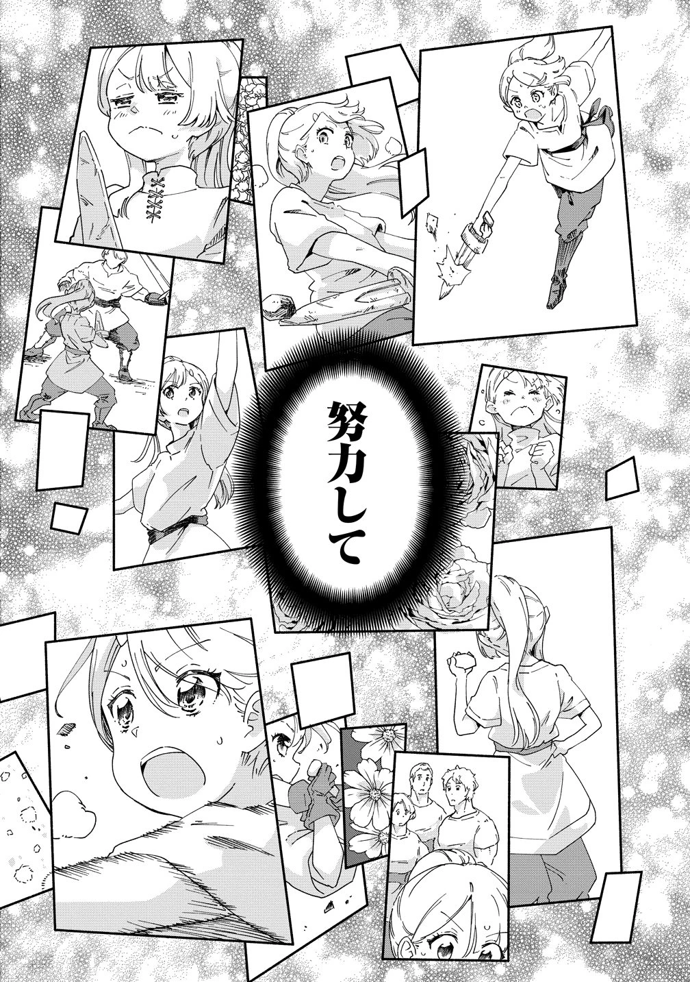聖なる加護持ち令嬢は、騎士を目指しているので聖女にはなりません。 第11話 - 14