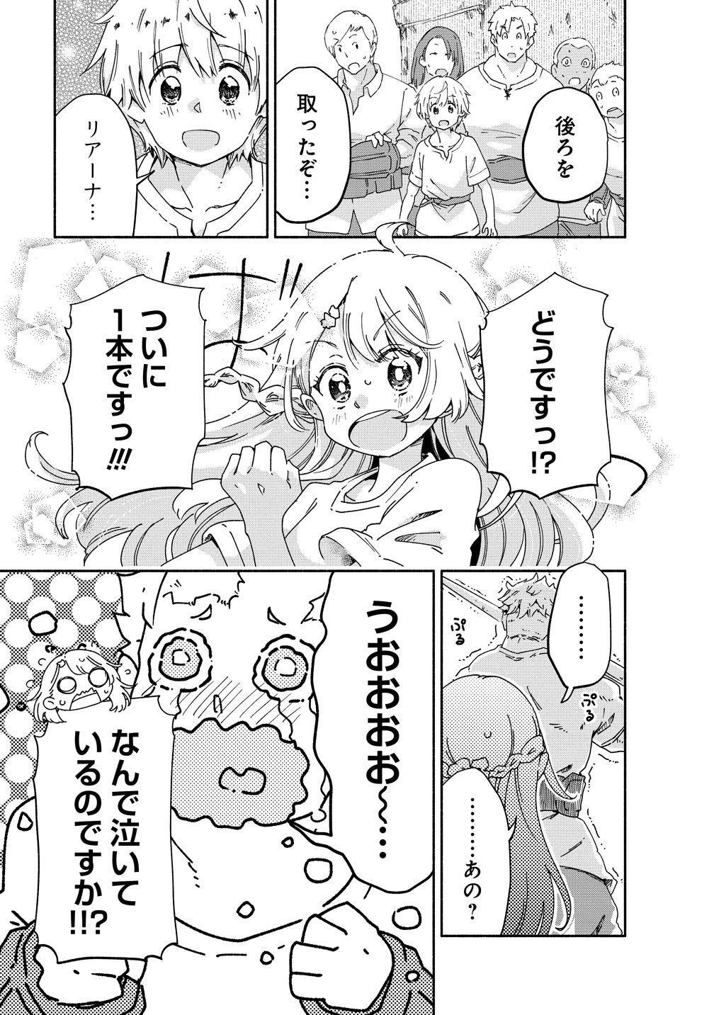 聖なる加護持ち令嬢は、騎士を目指しているので聖女にはなりません。 第11話 - 27