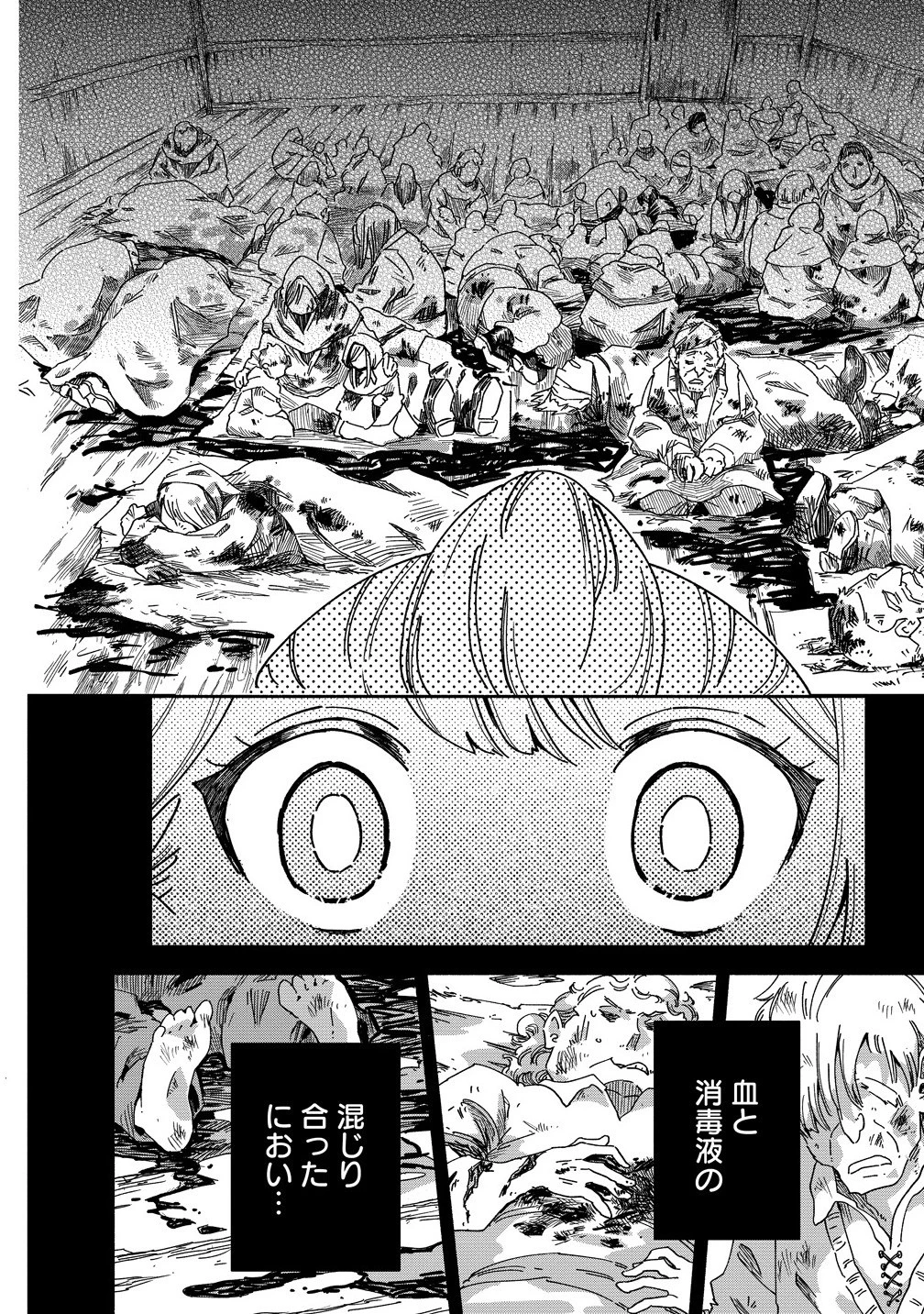 聖なる加護持ち令嬢は、騎士を目指しているので聖女にはなりません。 第7話 - 8