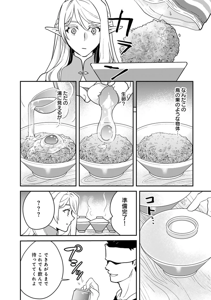 異世界ラーメン屋台 エルフの食通は『ラメン』が食べたい 第16話 - 2