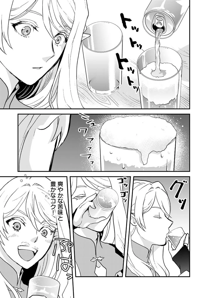 異世界ラーメン屋台 エルフの食通は『ラメン』が食べたい 第16話 - 3